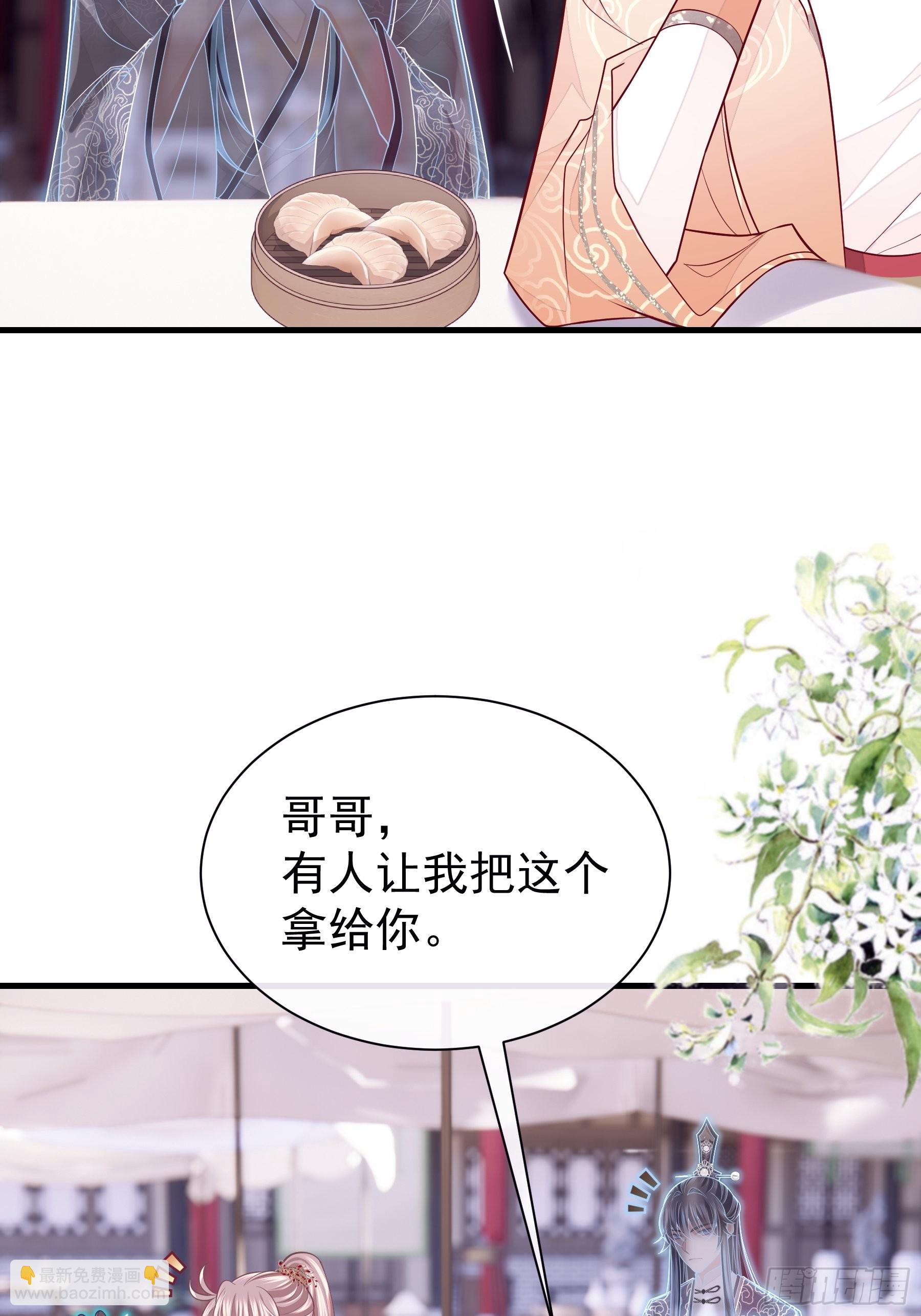 🍘我怀疑系统喜欢我 18-便宜师父消失了 第39页