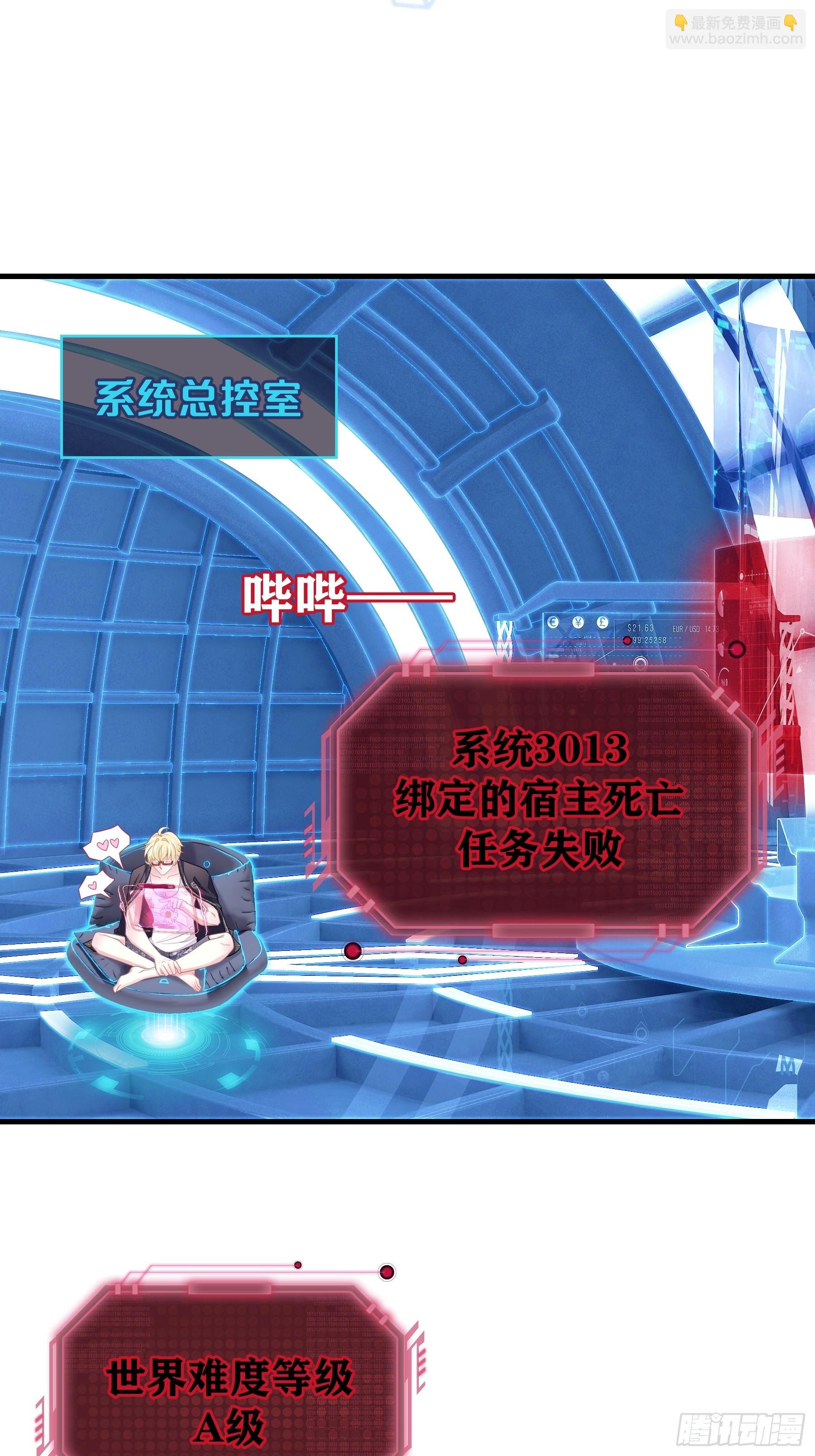 🍘我怀疑系统喜欢我 18-便宜师父消失了 第44页