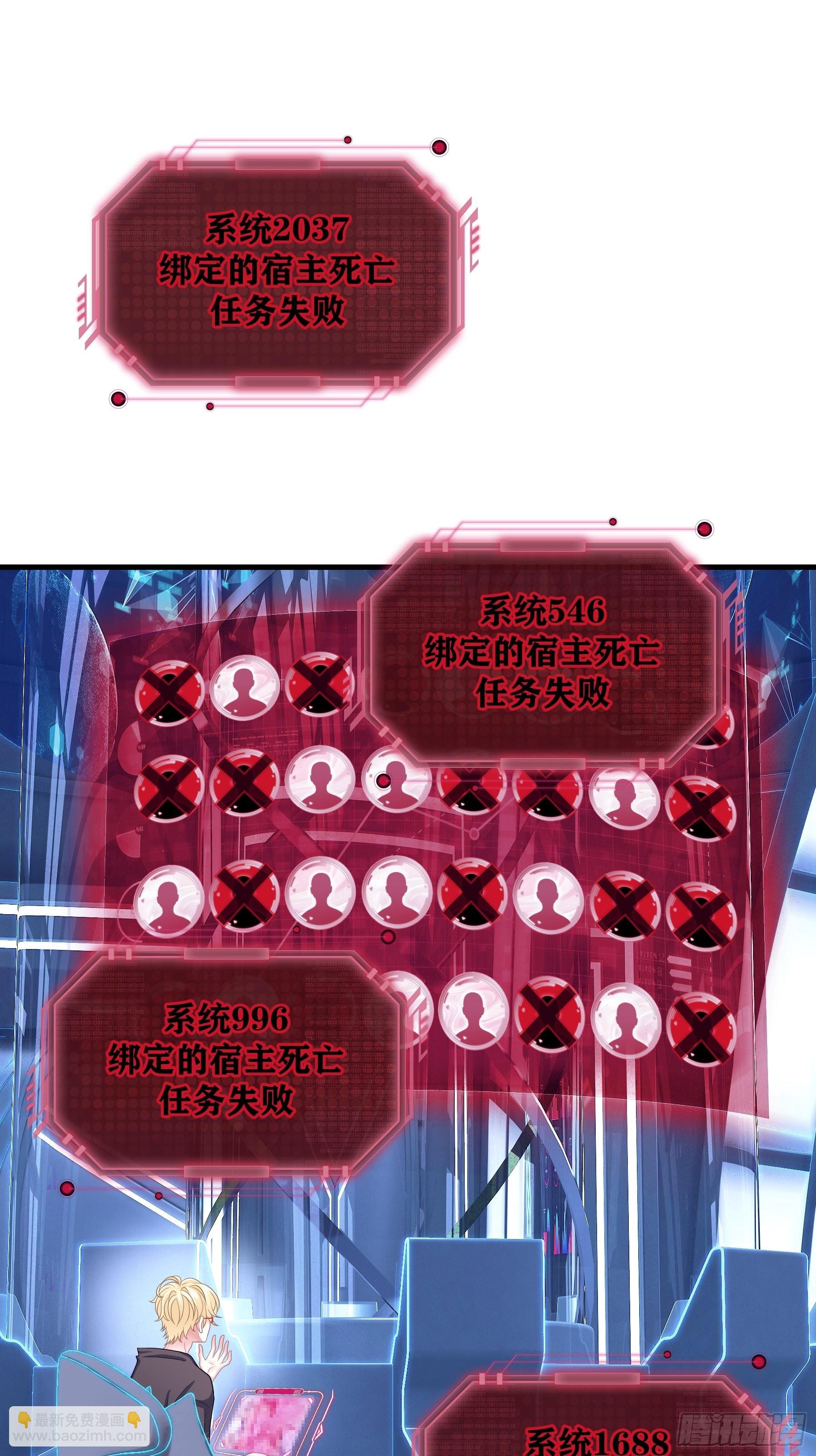 🍘我怀疑系统喜欢我 18-便宜师父消失了 第46页