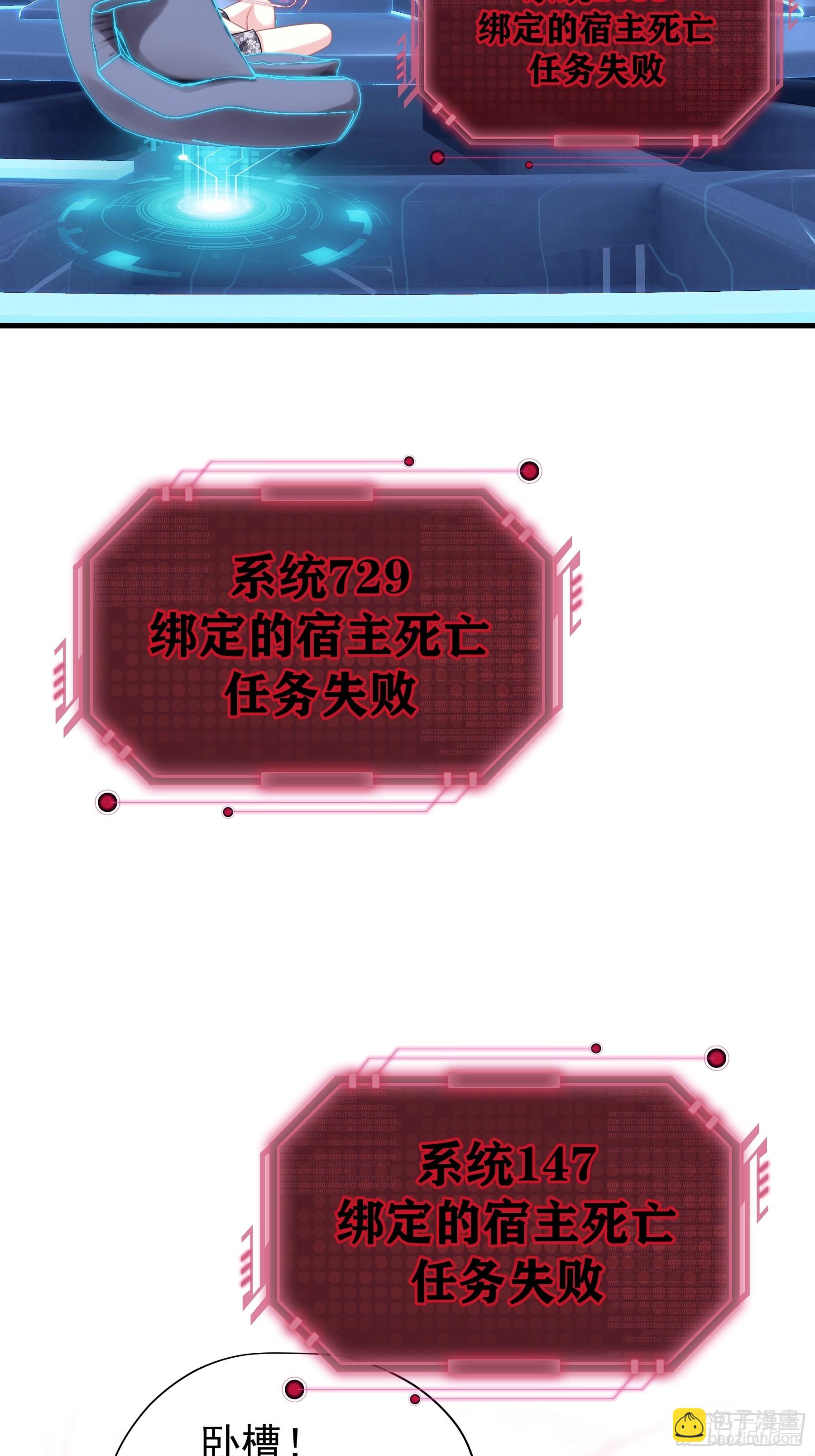 🍘我怀疑系统喜欢我 18-便宜师父消失了 第47页