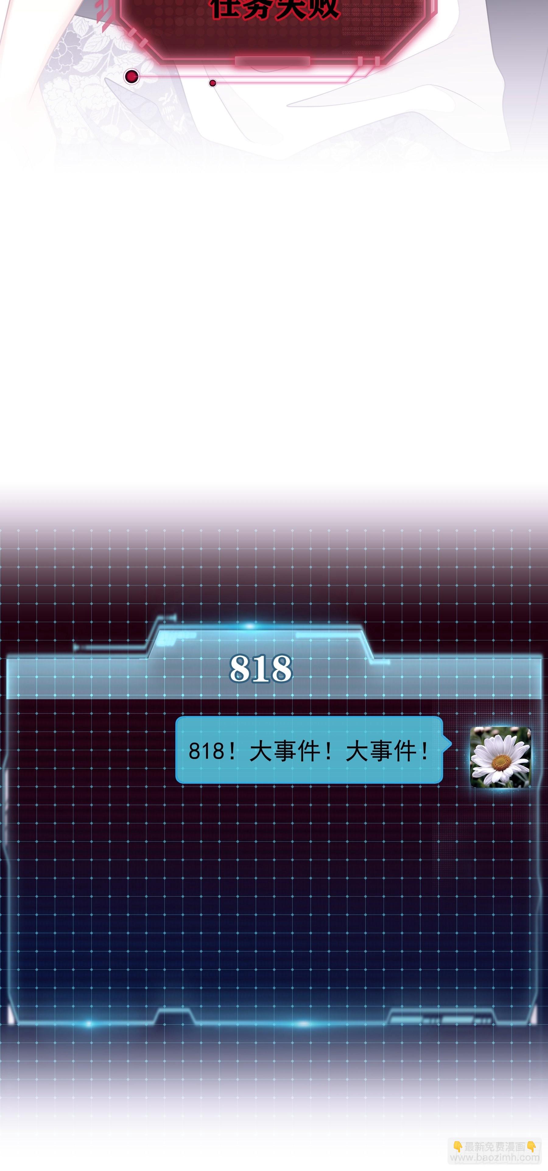 🍘我怀疑系统喜欢我 18-便宜师父消失了 第49页