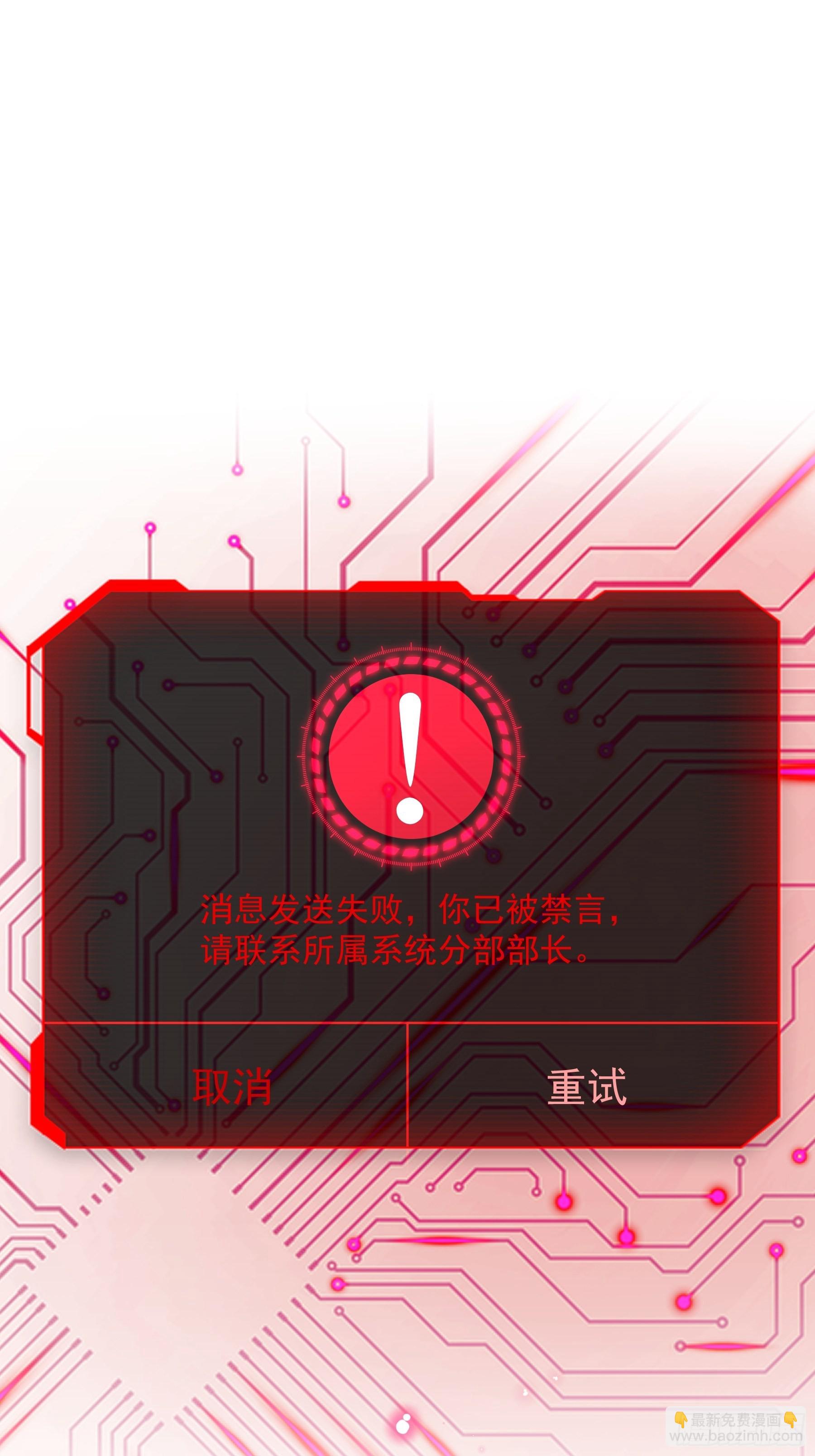 🍘我怀疑系统喜欢我 18-便宜师父消失了 第50页
