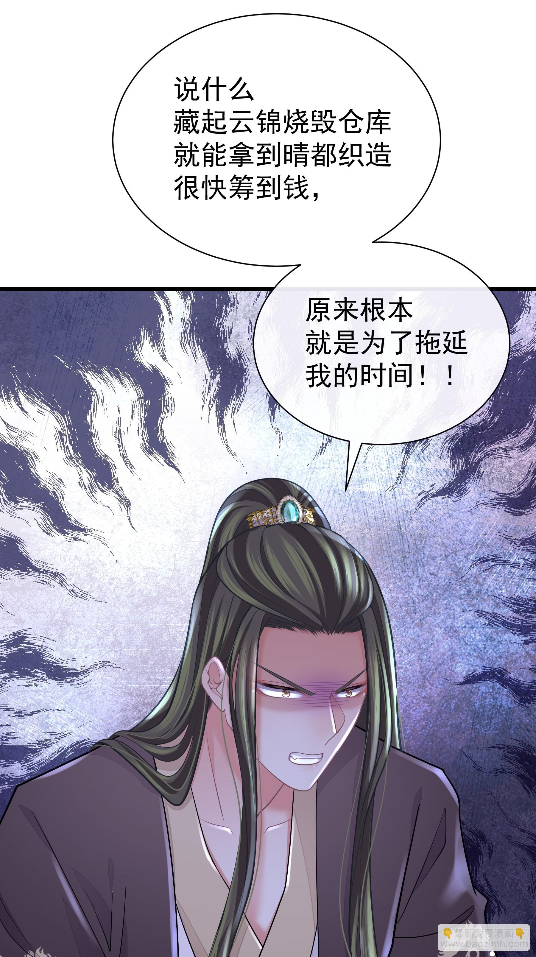 🍘我怀疑系统喜欢我 18-便宜师父消失了 第8页