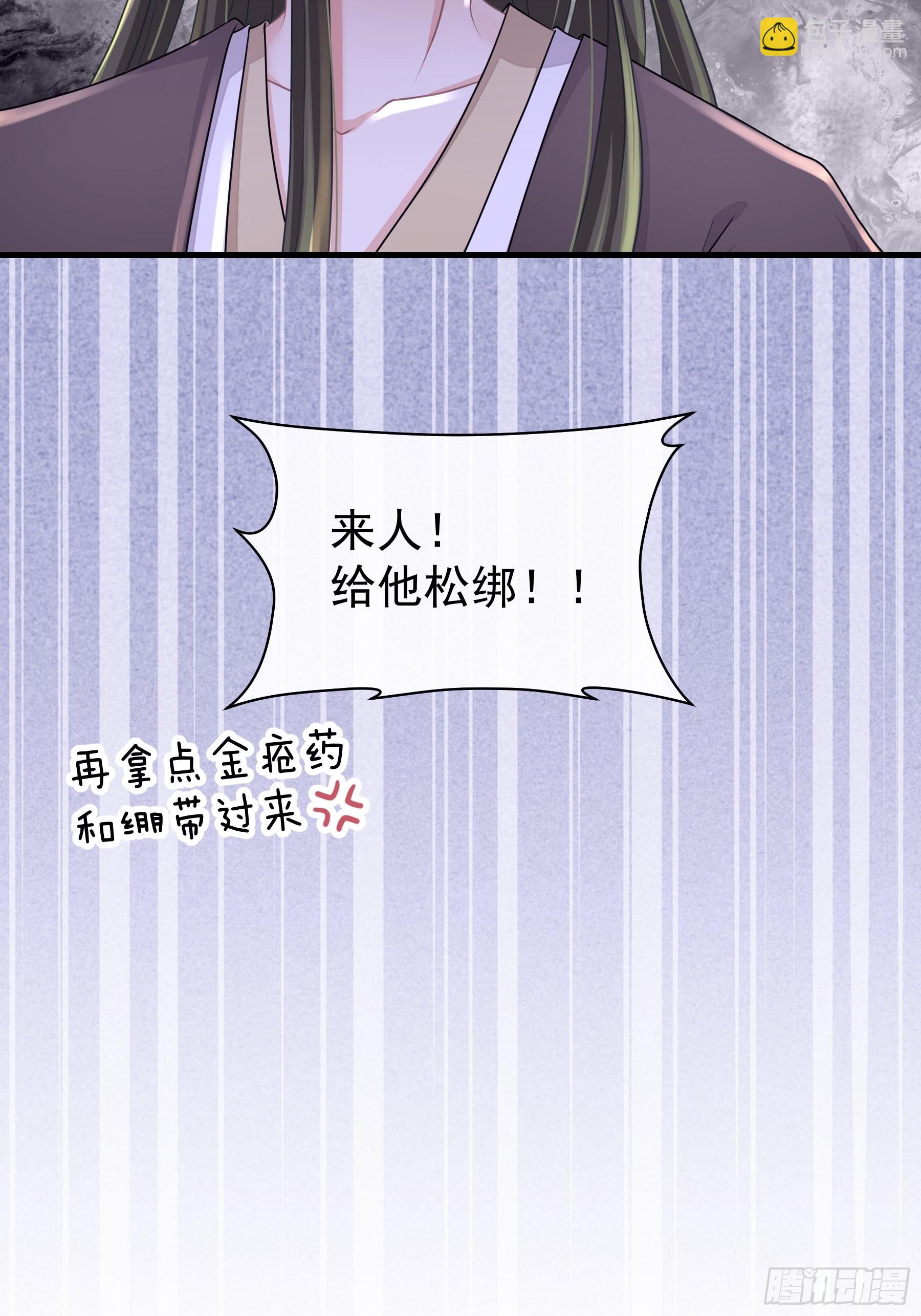🍘我怀疑系统喜欢我 20-不见鳖影 第11页