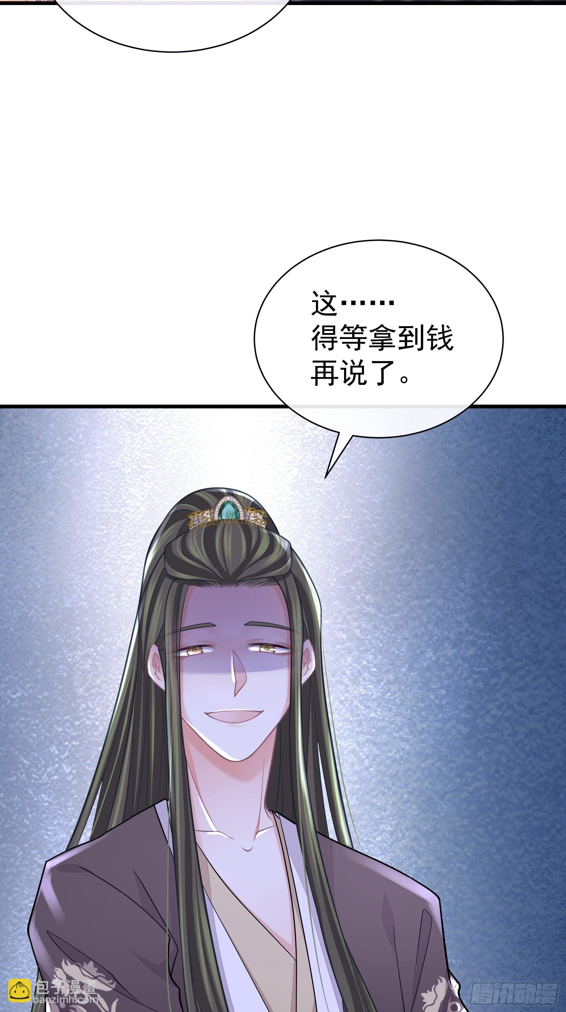 🍘我怀疑系统喜欢我 20-不见鳖影 第17页