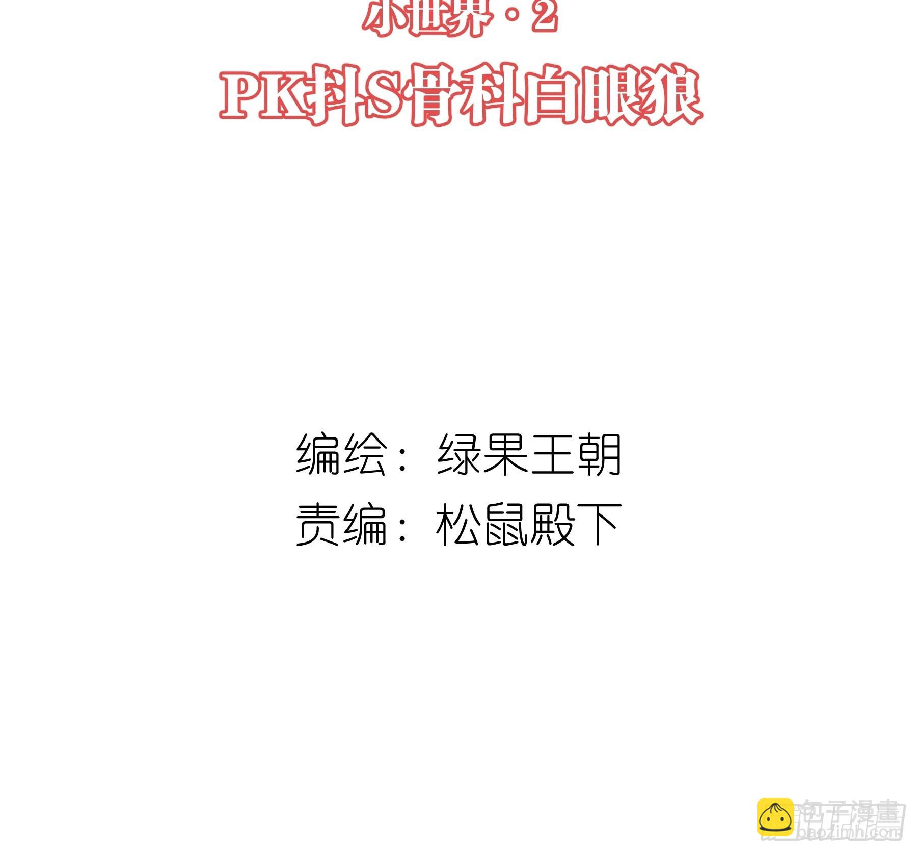 🍘我怀疑系统喜欢我 20-不见鳖影 第2页