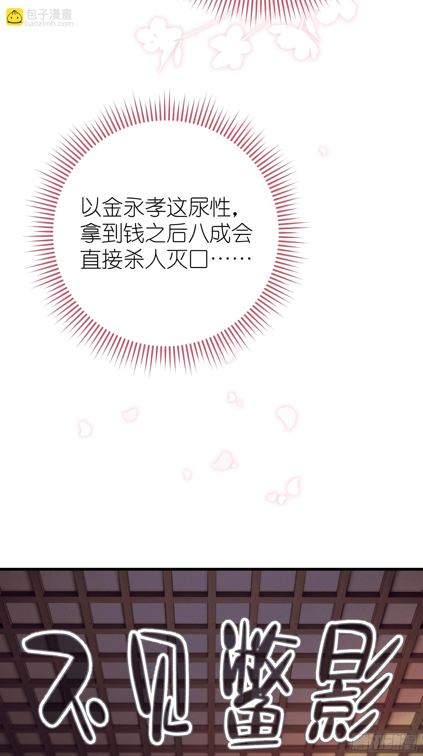 🍘我怀疑系统喜欢我 20-不见鳖影 第20页