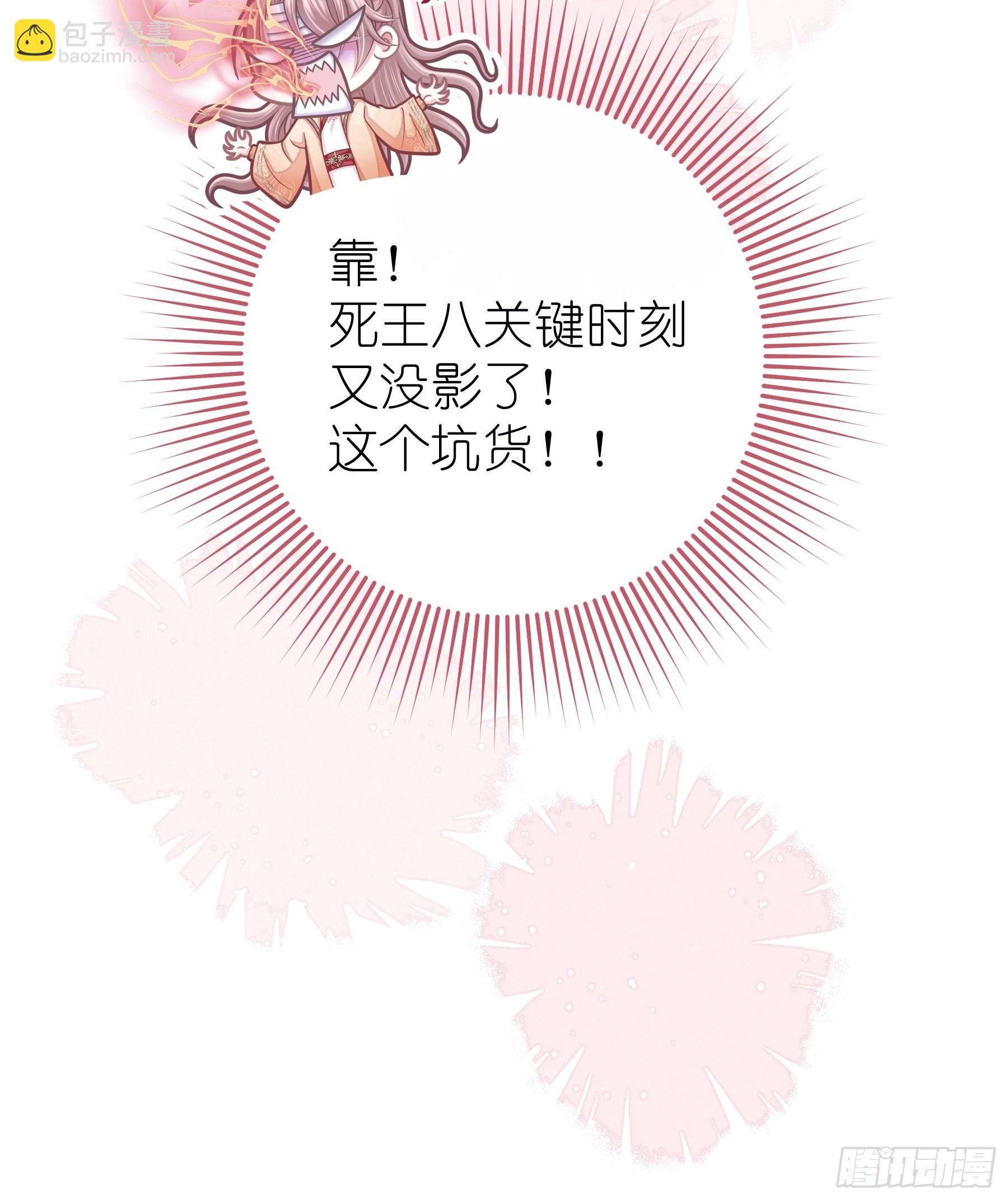 🍘我怀疑系统喜欢我 20-不见鳖影 第22页
