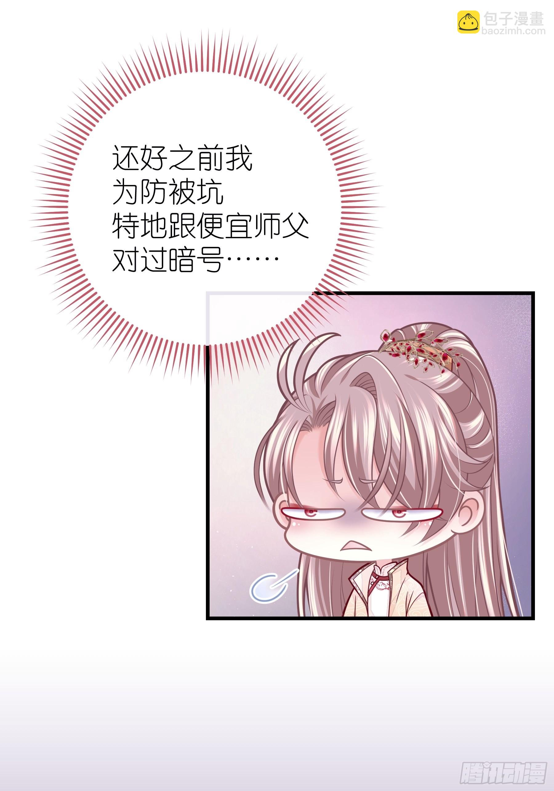 🍘我怀疑系统喜欢我 20-不见鳖影 第23页