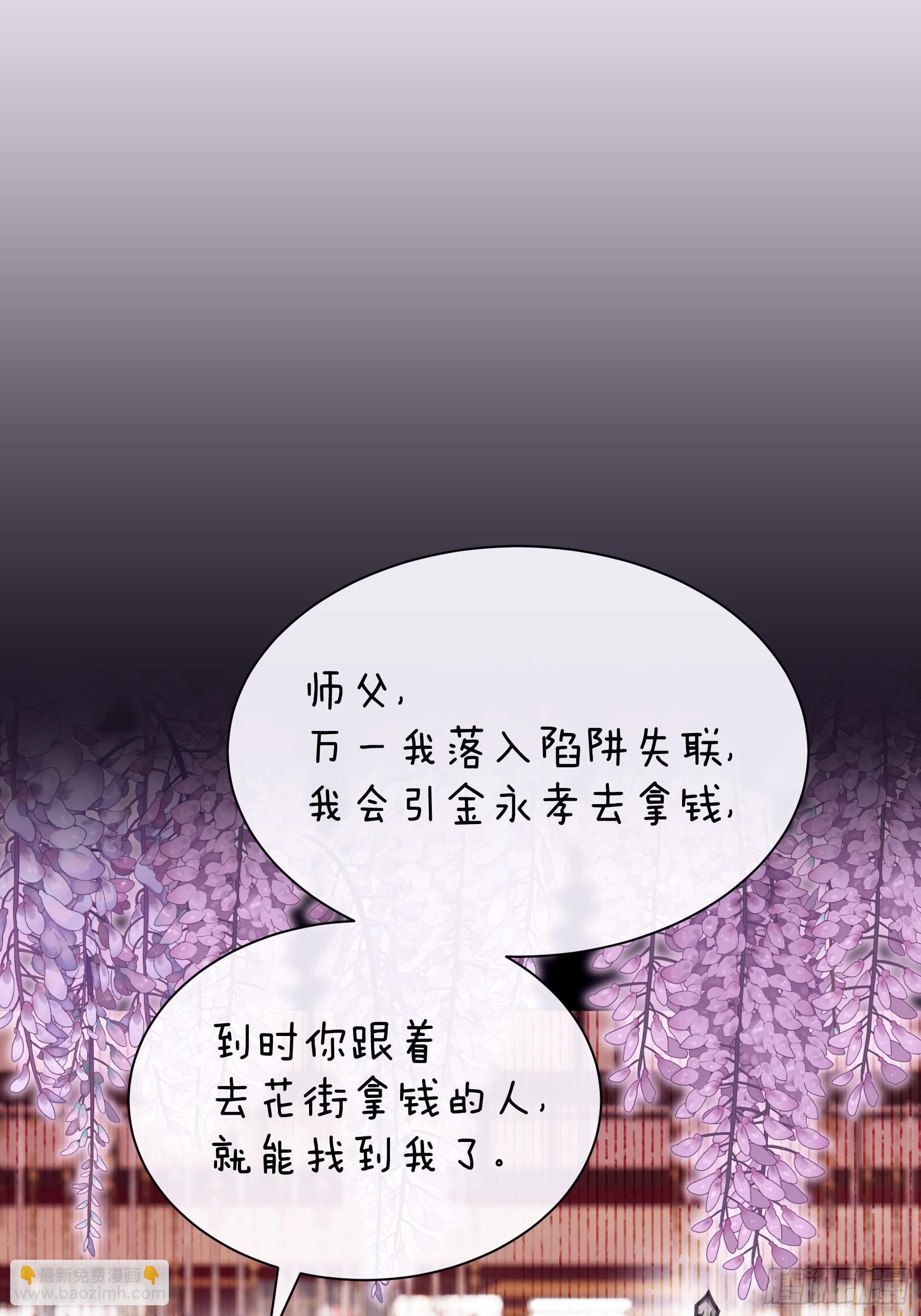 🍘我怀疑系统喜欢我 20-不见鳖影 第24页