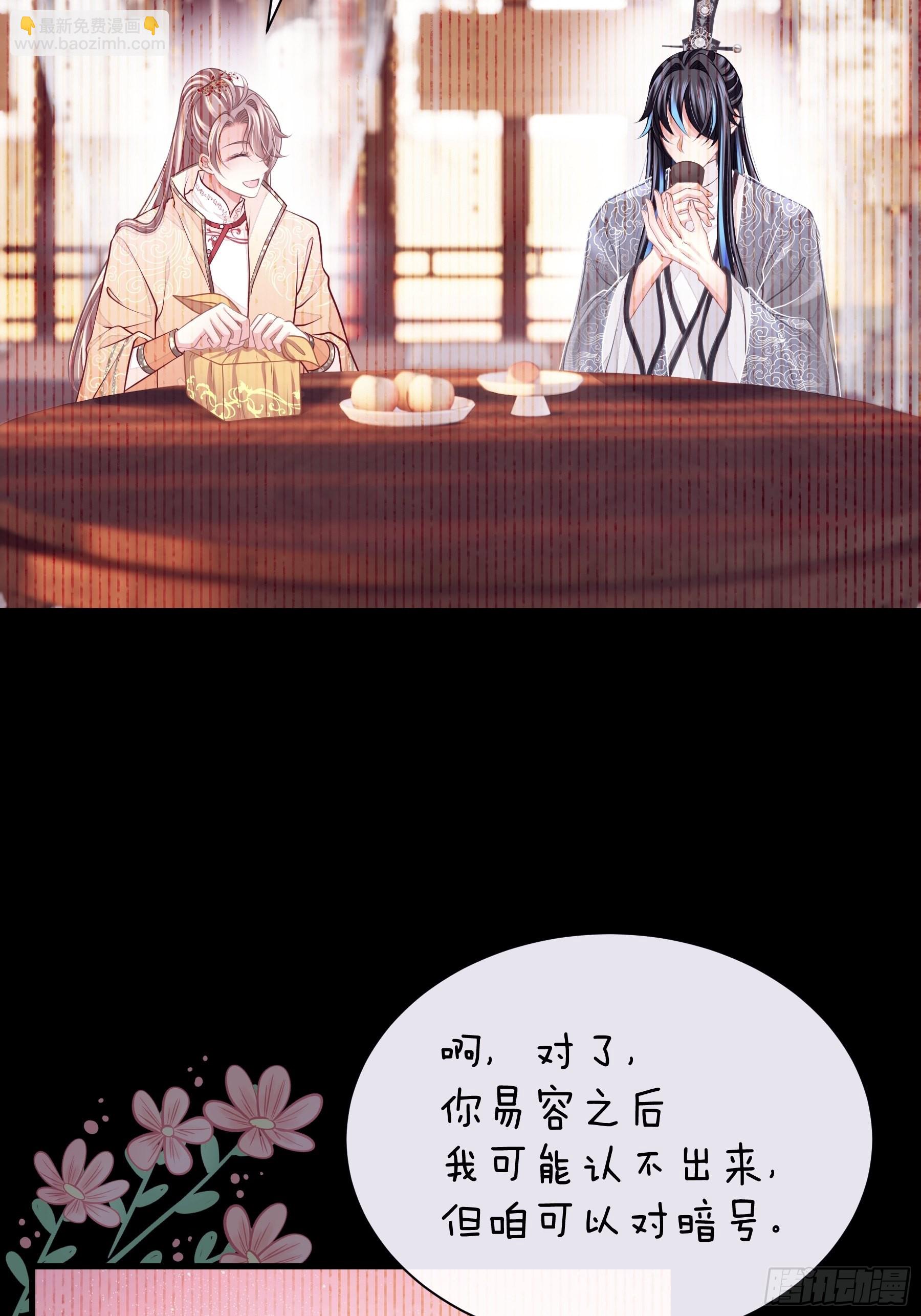 🍘我怀疑系统喜欢我 20-不见鳖影 第25页