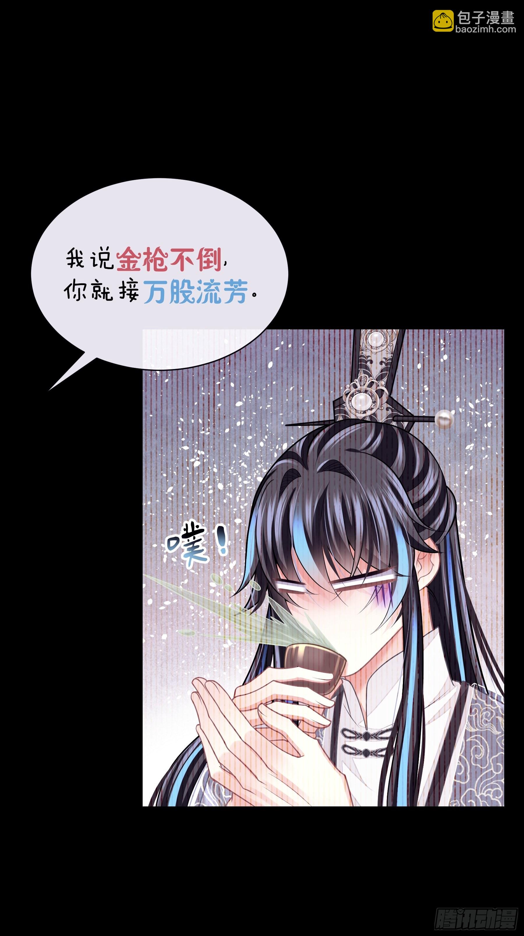🍘我怀疑系统喜欢我 20-不见鳖影 第27页