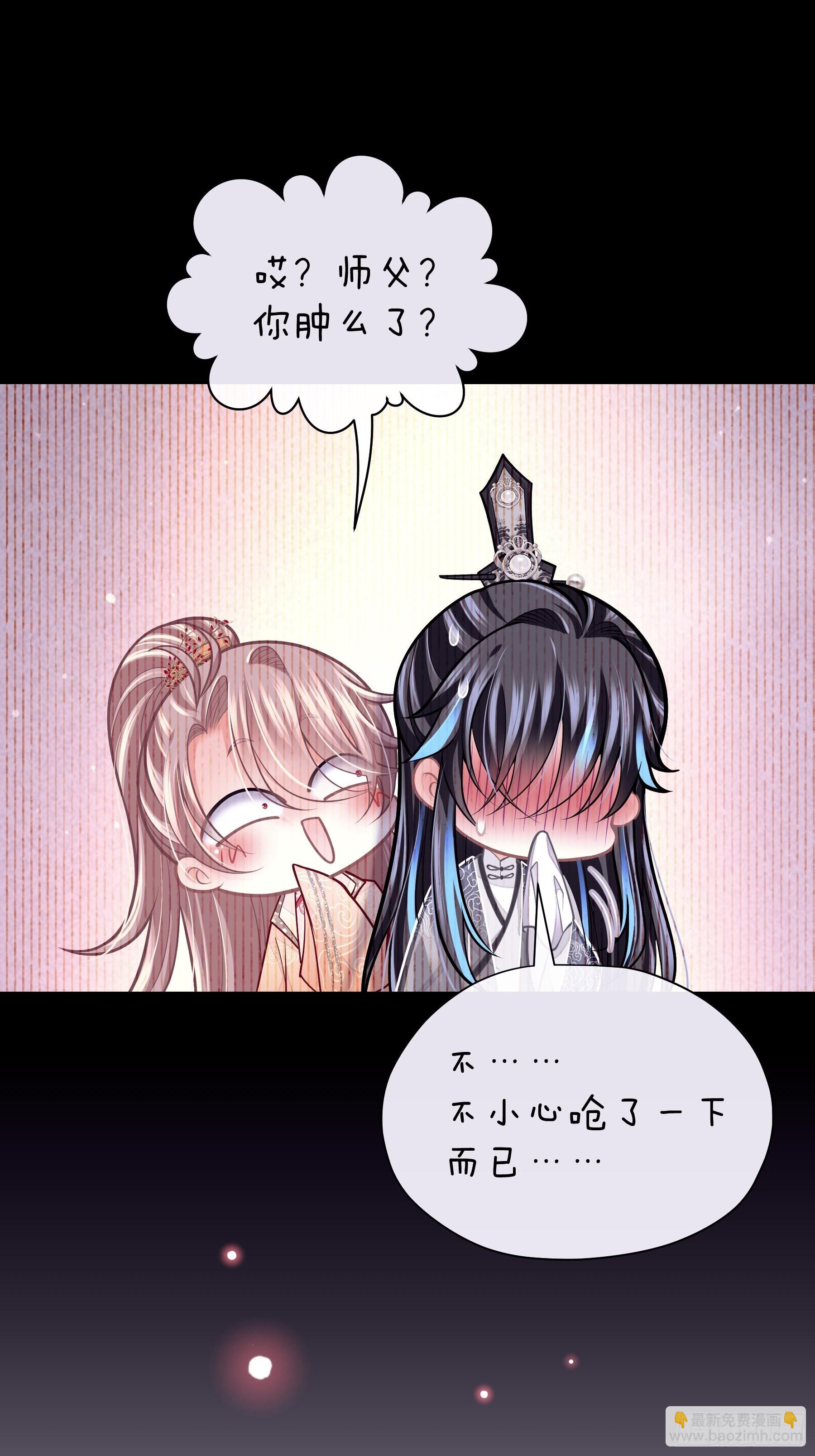 🍘我怀疑系统喜欢我 20-不见鳖影 第28页