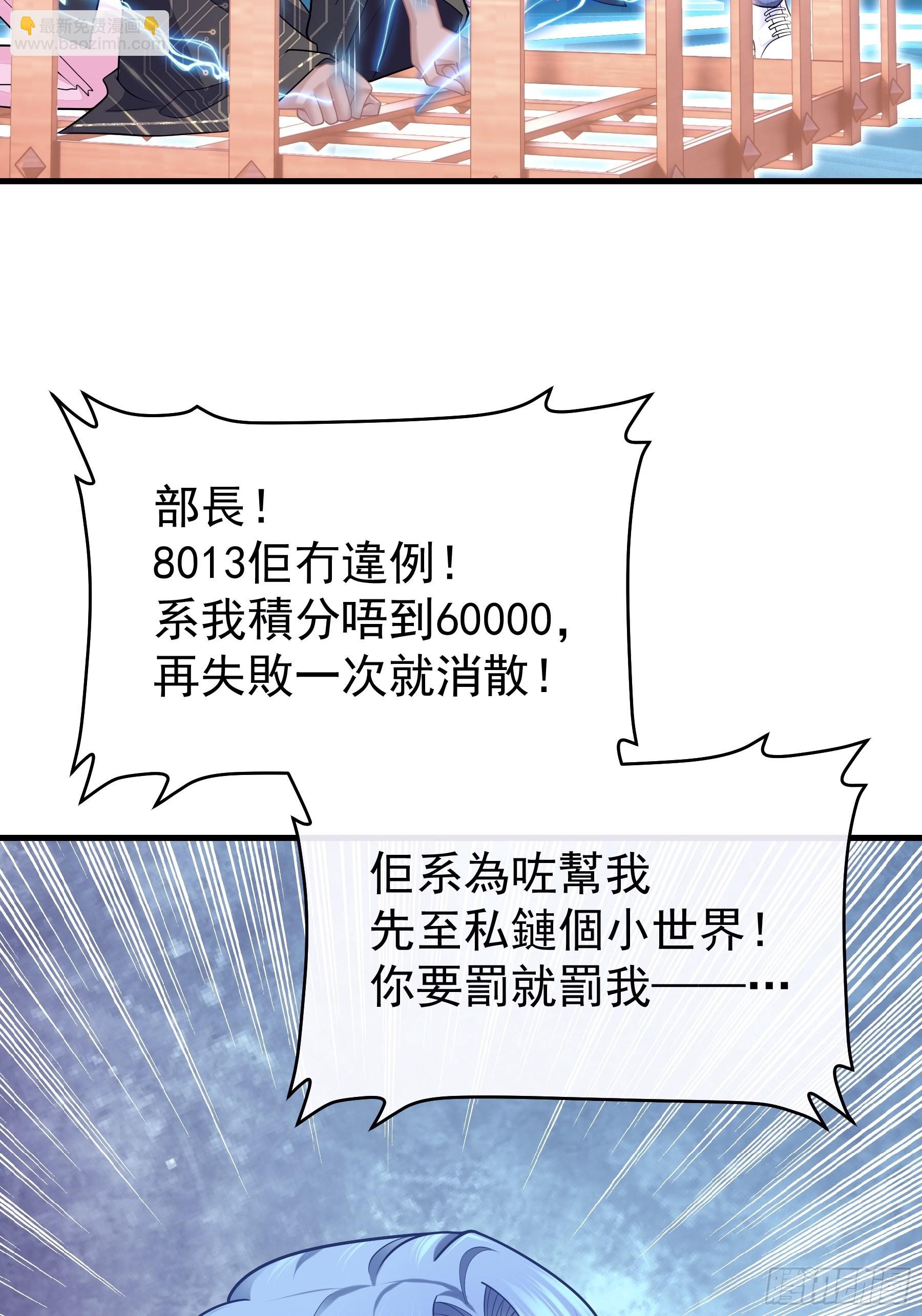 🍘我怀疑系统喜欢我 20-不见鳖影 第37页