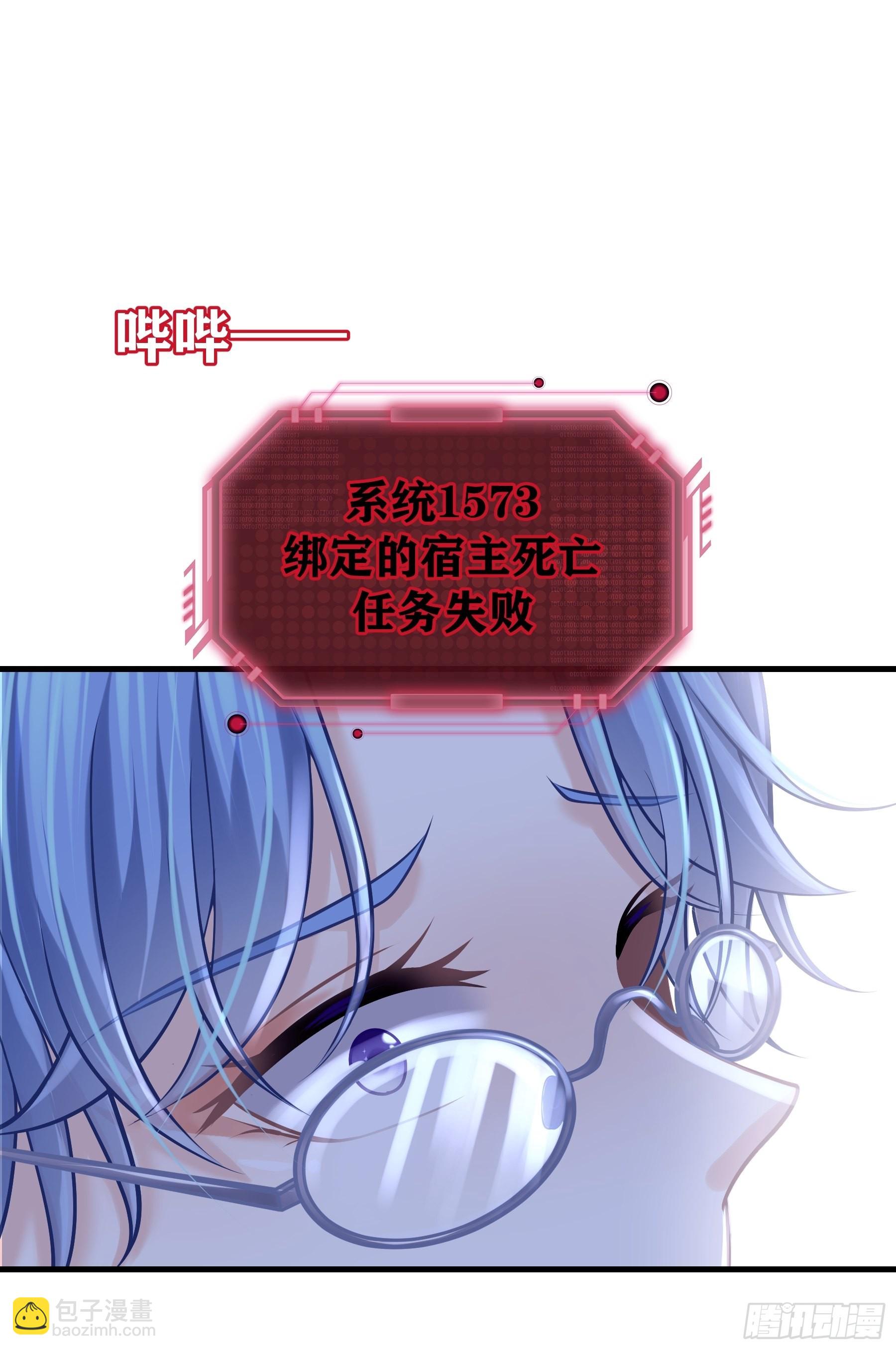 🍘我怀疑系统喜欢我 20-不见鳖影 第39页