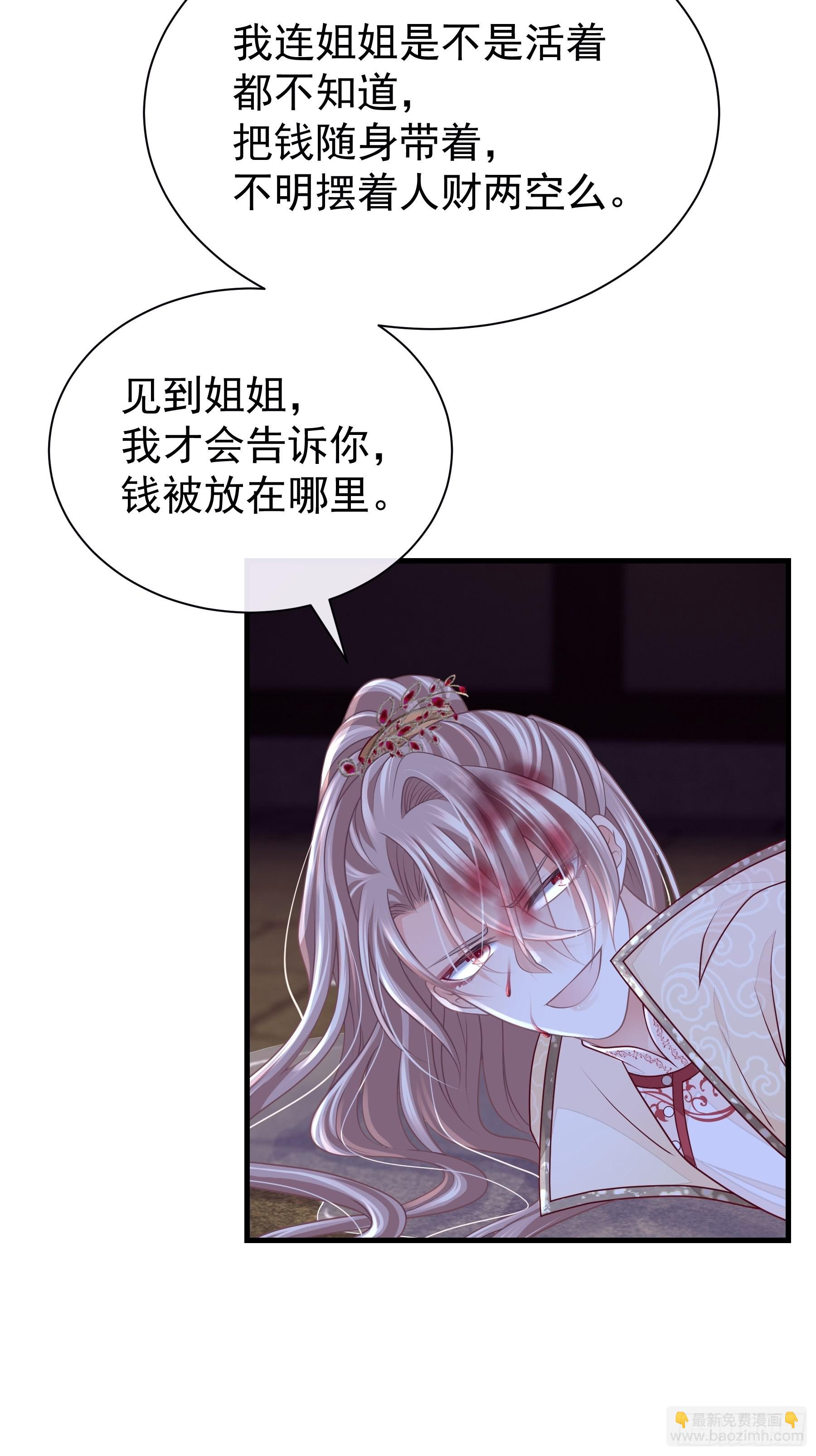 🍘我怀疑系统喜欢我 20-不见鳖影 第4页
