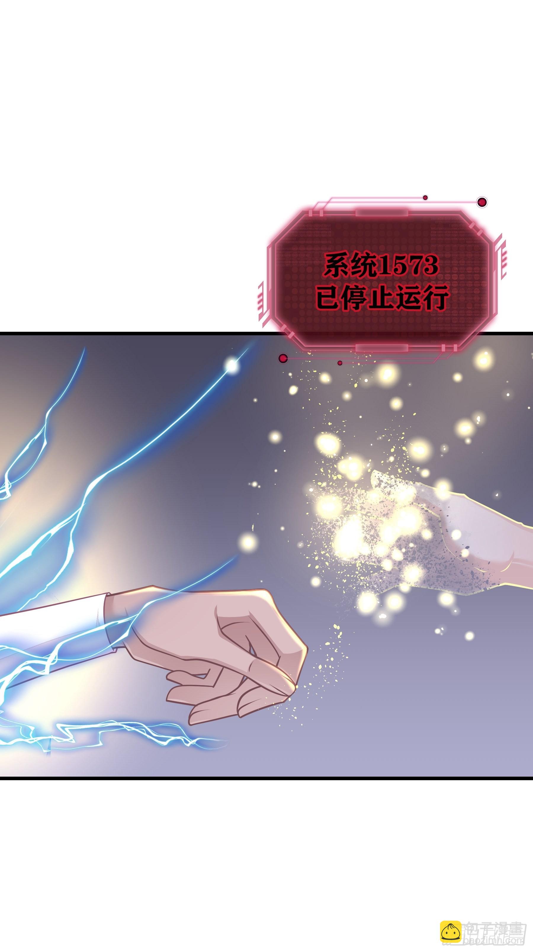 🍘我怀疑系统喜欢我 20-不见鳖影 第43页