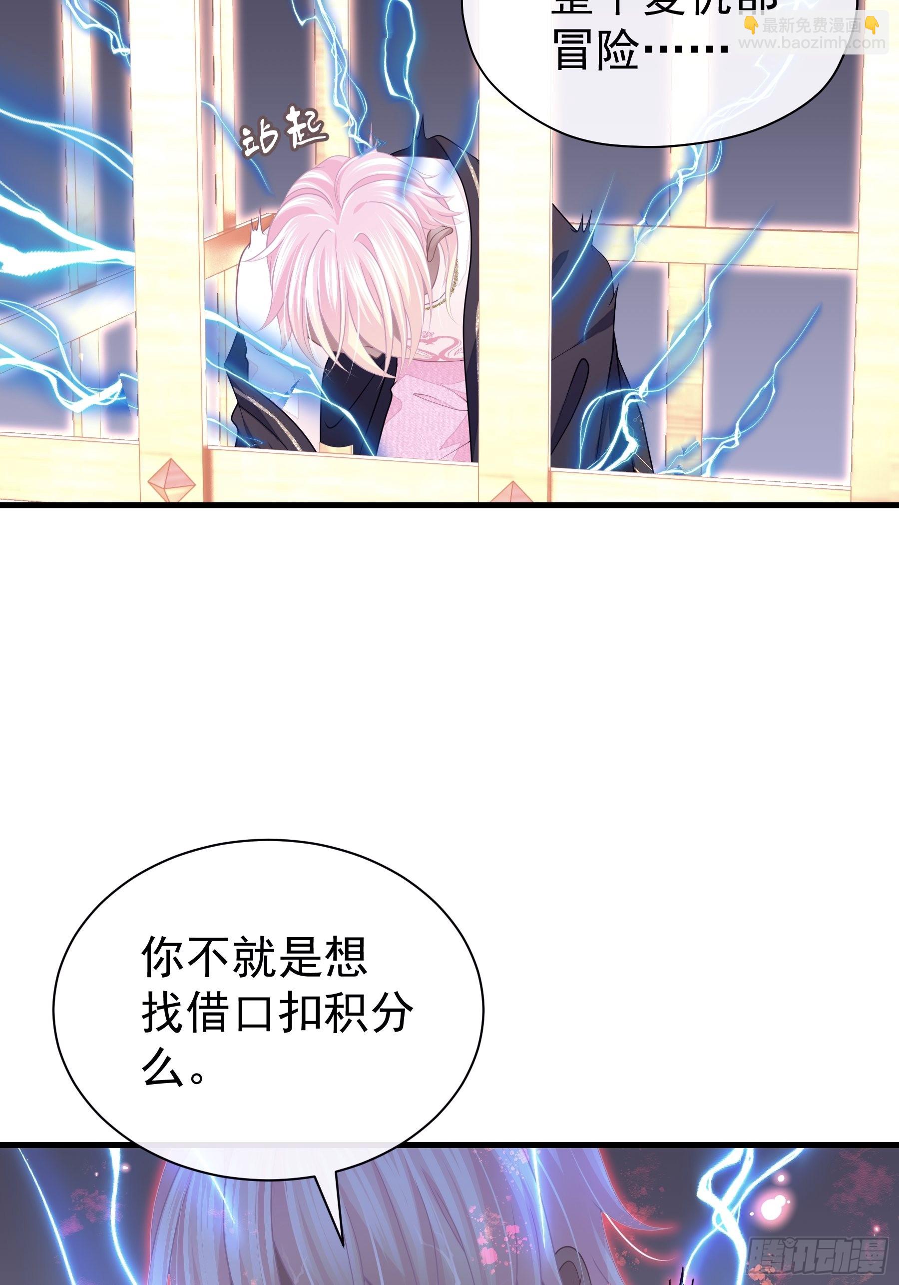🍘我怀疑系统喜欢我 20-不见鳖影 第48页