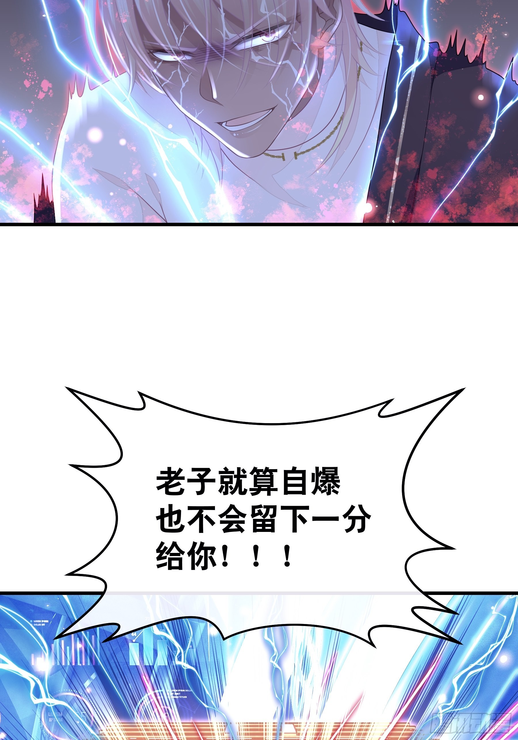 🍘我怀疑系统喜欢我 20-不见鳖影 第49页
