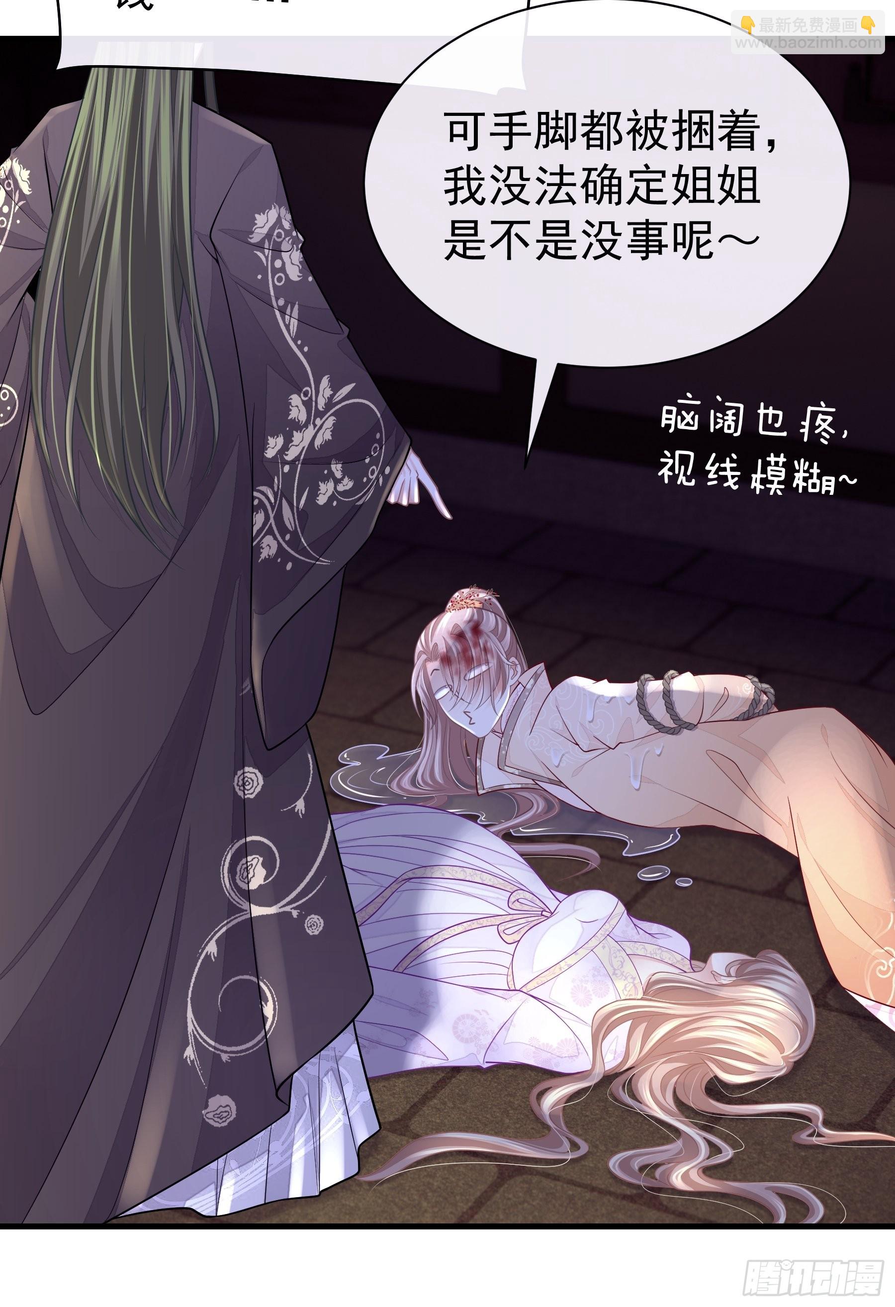 🍘我怀疑系统喜欢我 20-不见鳖影 第9页