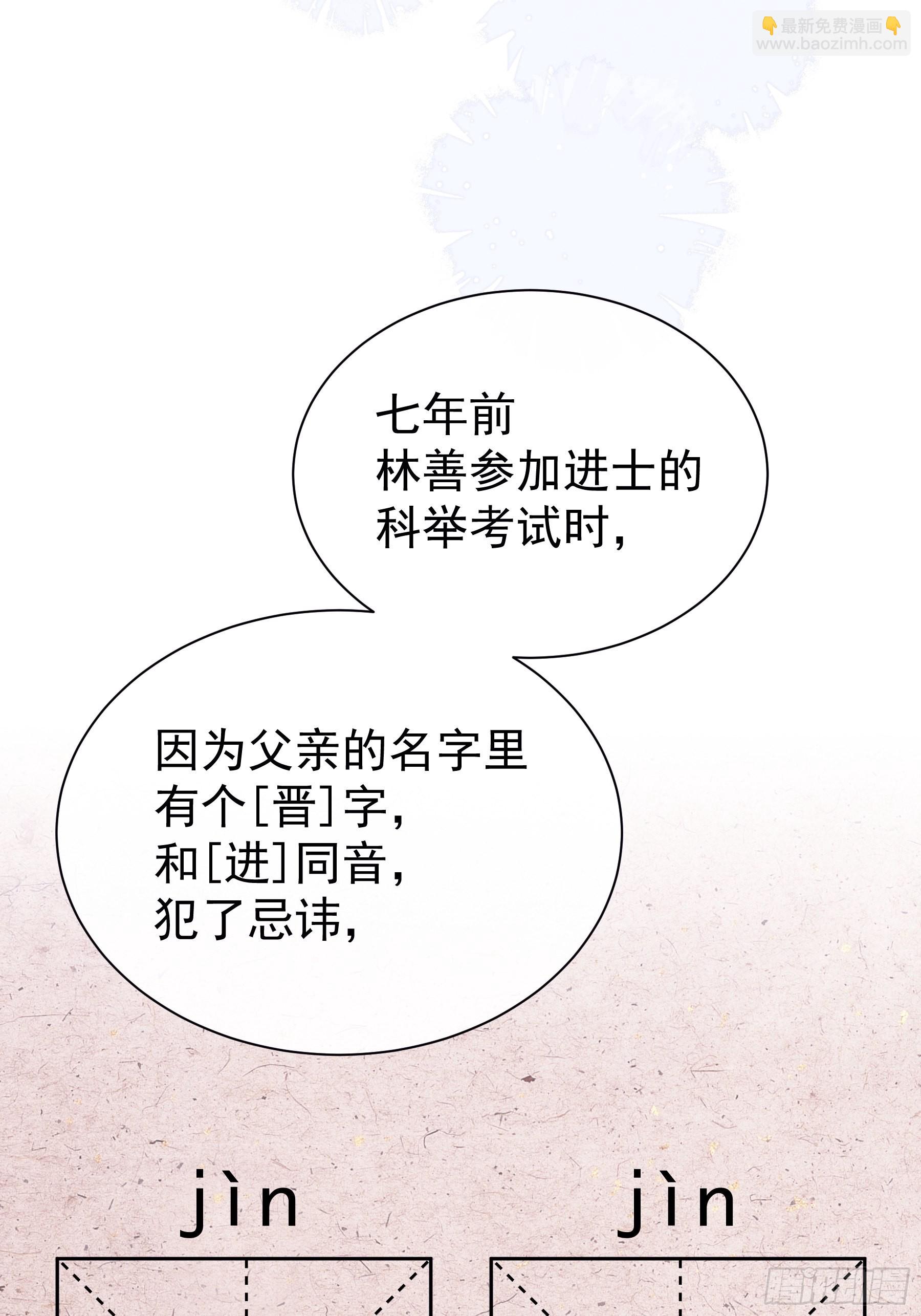 🍘我怀疑系统喜欢我 22-金永孝的真正身份 第10页