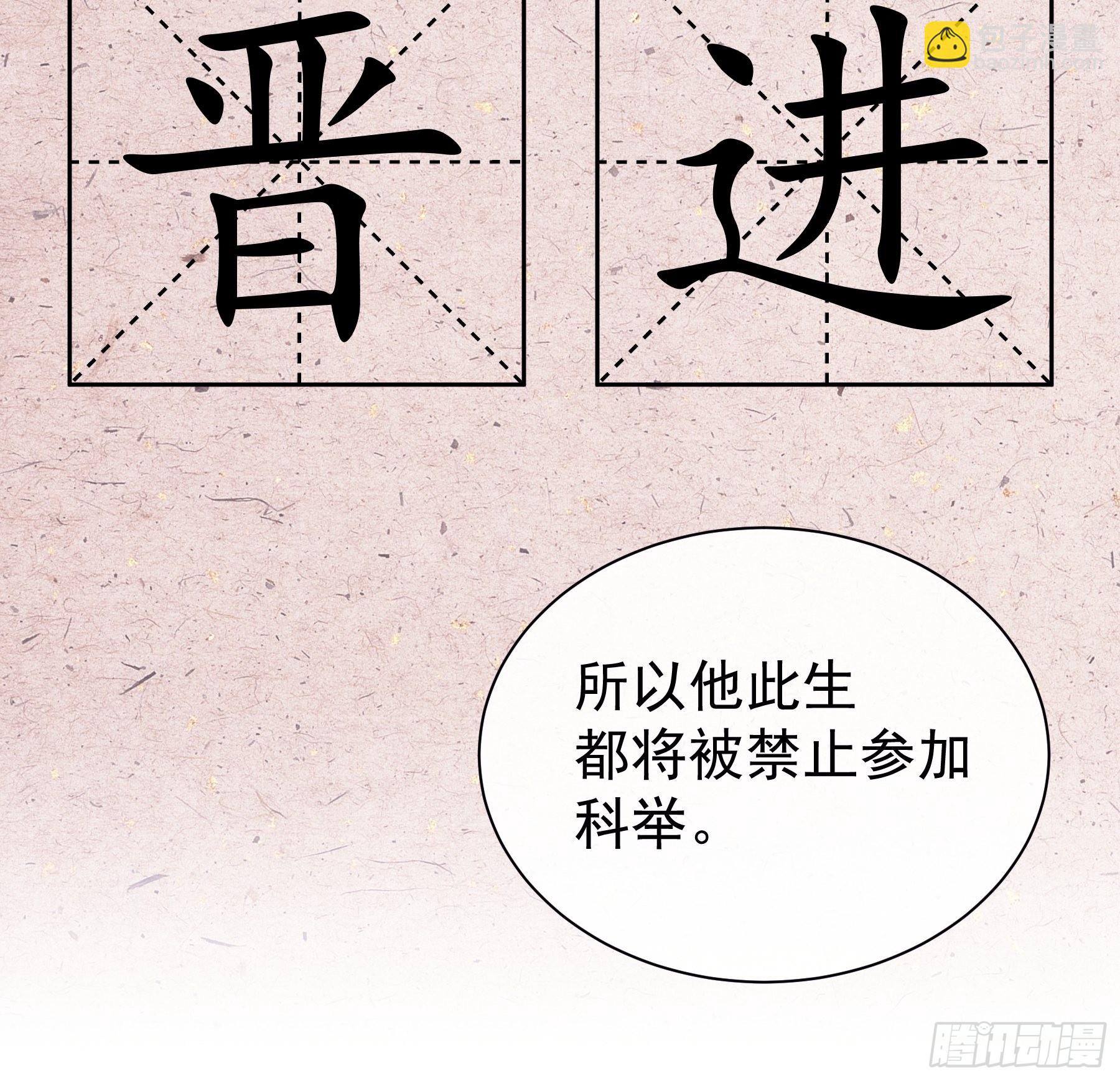 🍘我怀疑系统喜欢我 22-金永孝的真正身份 第11页