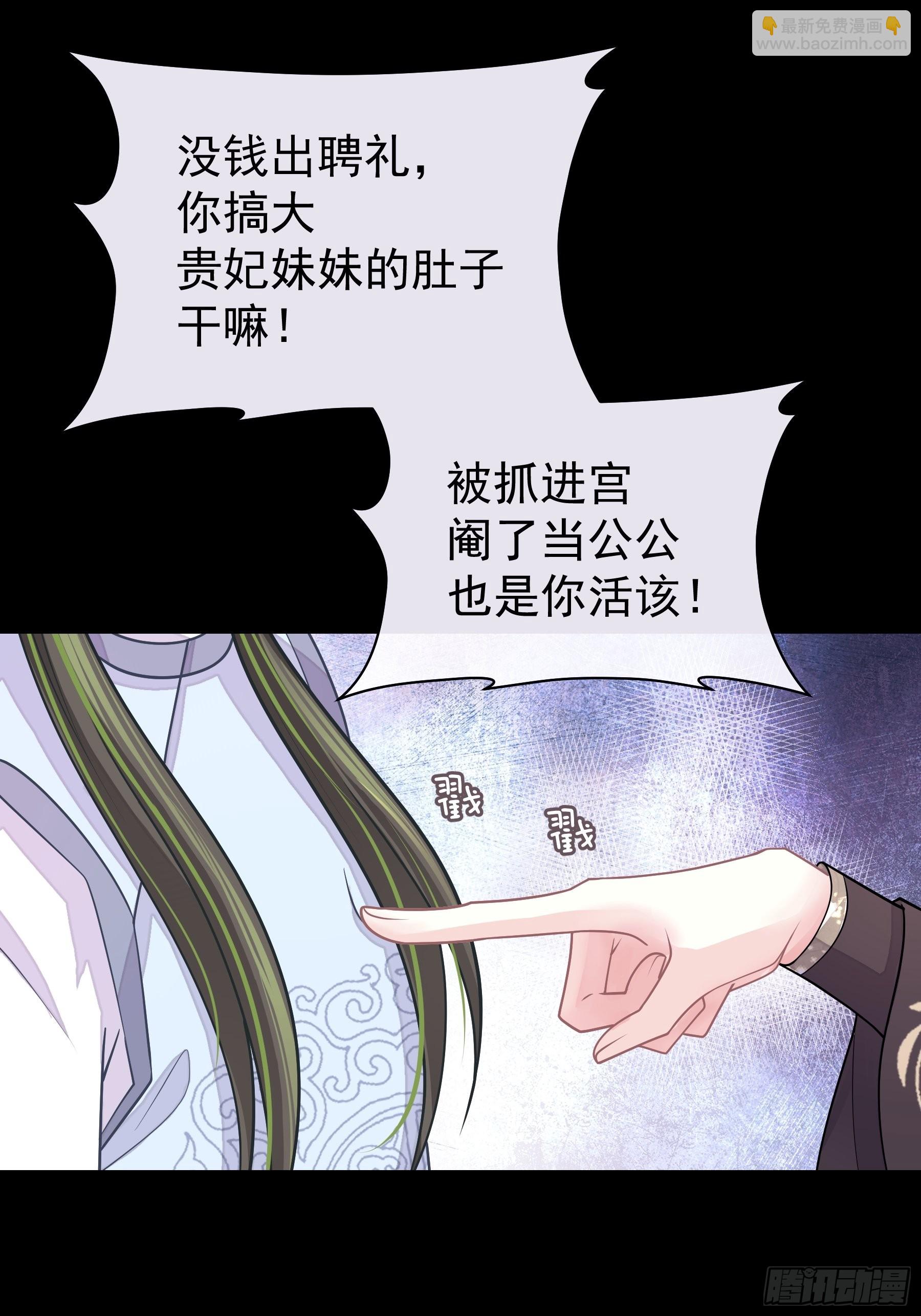 🍘我怀疑系统喜欢我 22-金永孝的真正身份 第16页