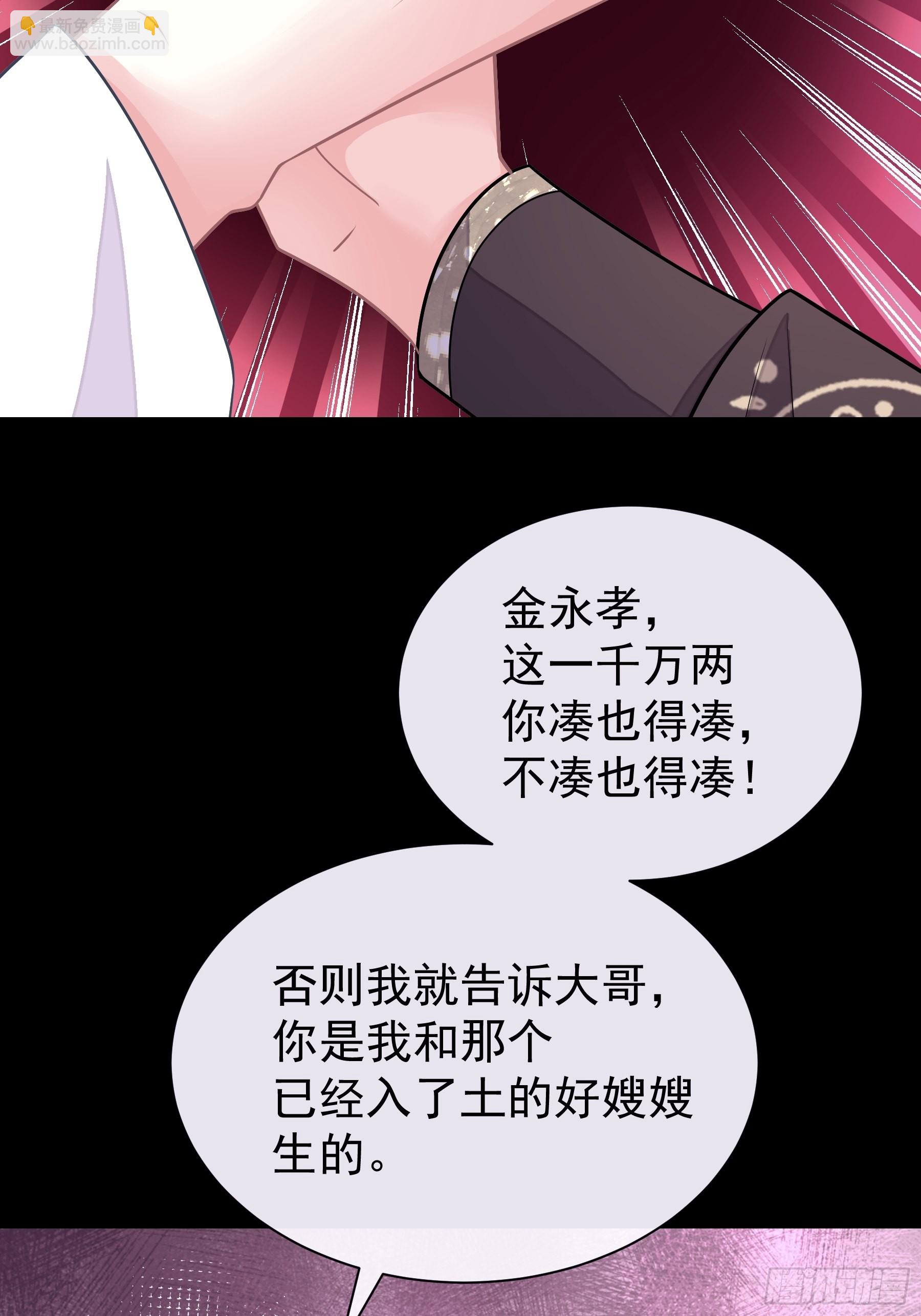 🍘我怀疑系统喜欢我 22-金永孝的真正身份 第18页