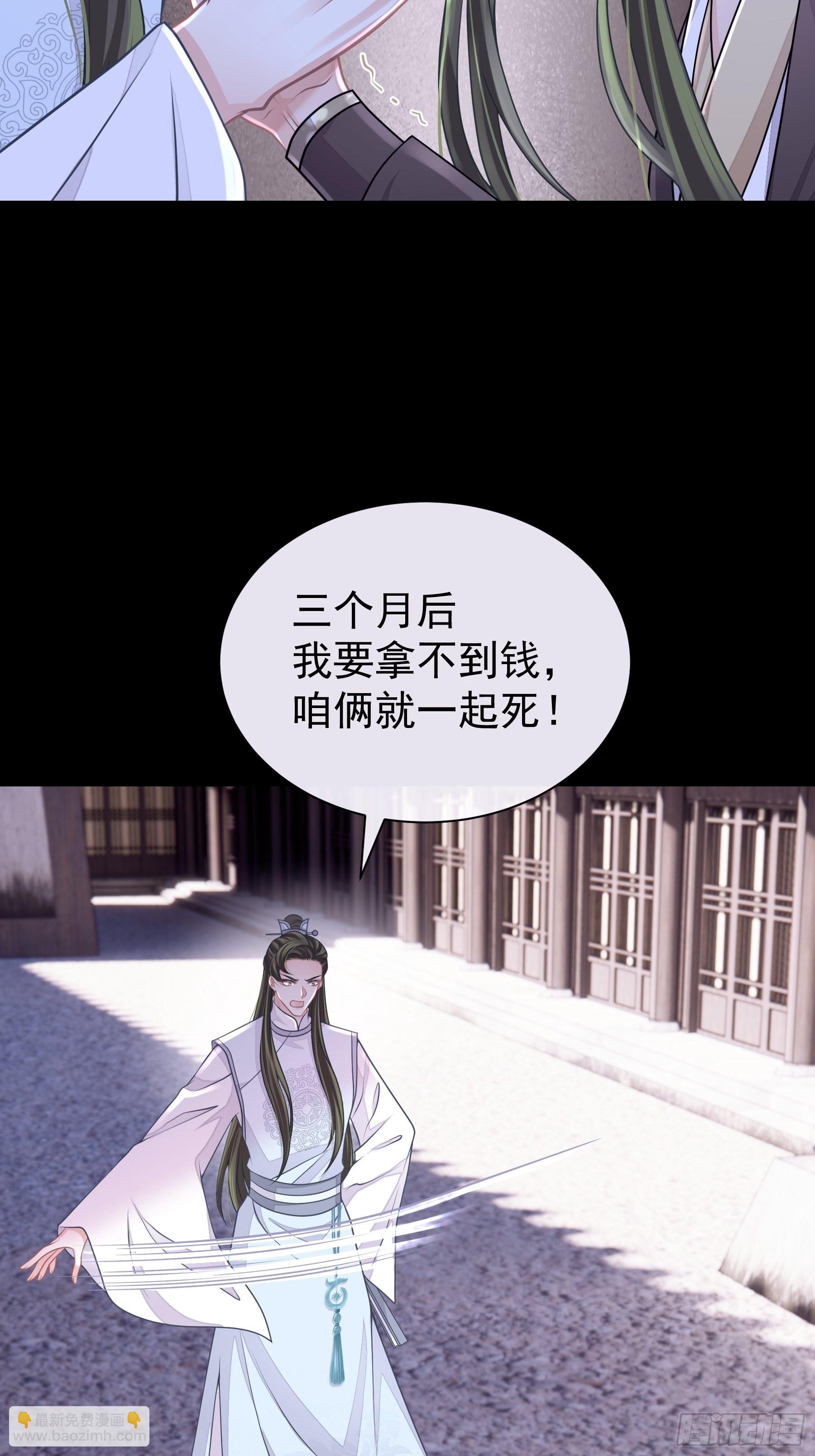 🍘我怀疑系统喜欢我 22-金永孝的真正身份 第21页