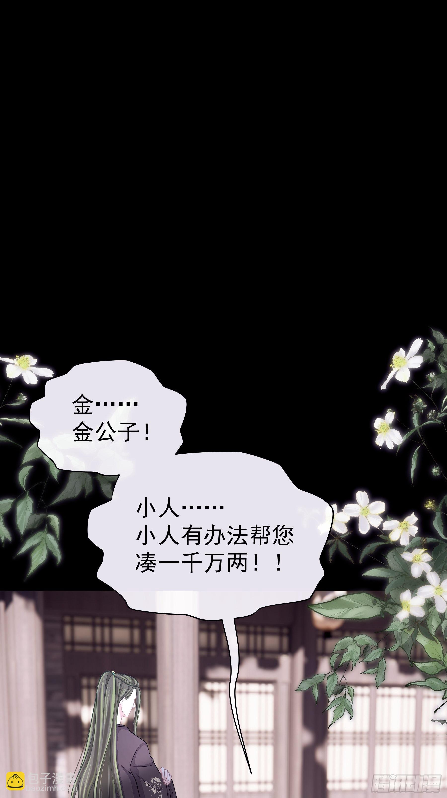 🍘我怀疑系统喜欢我 22-金永孝的真正身份 第27页