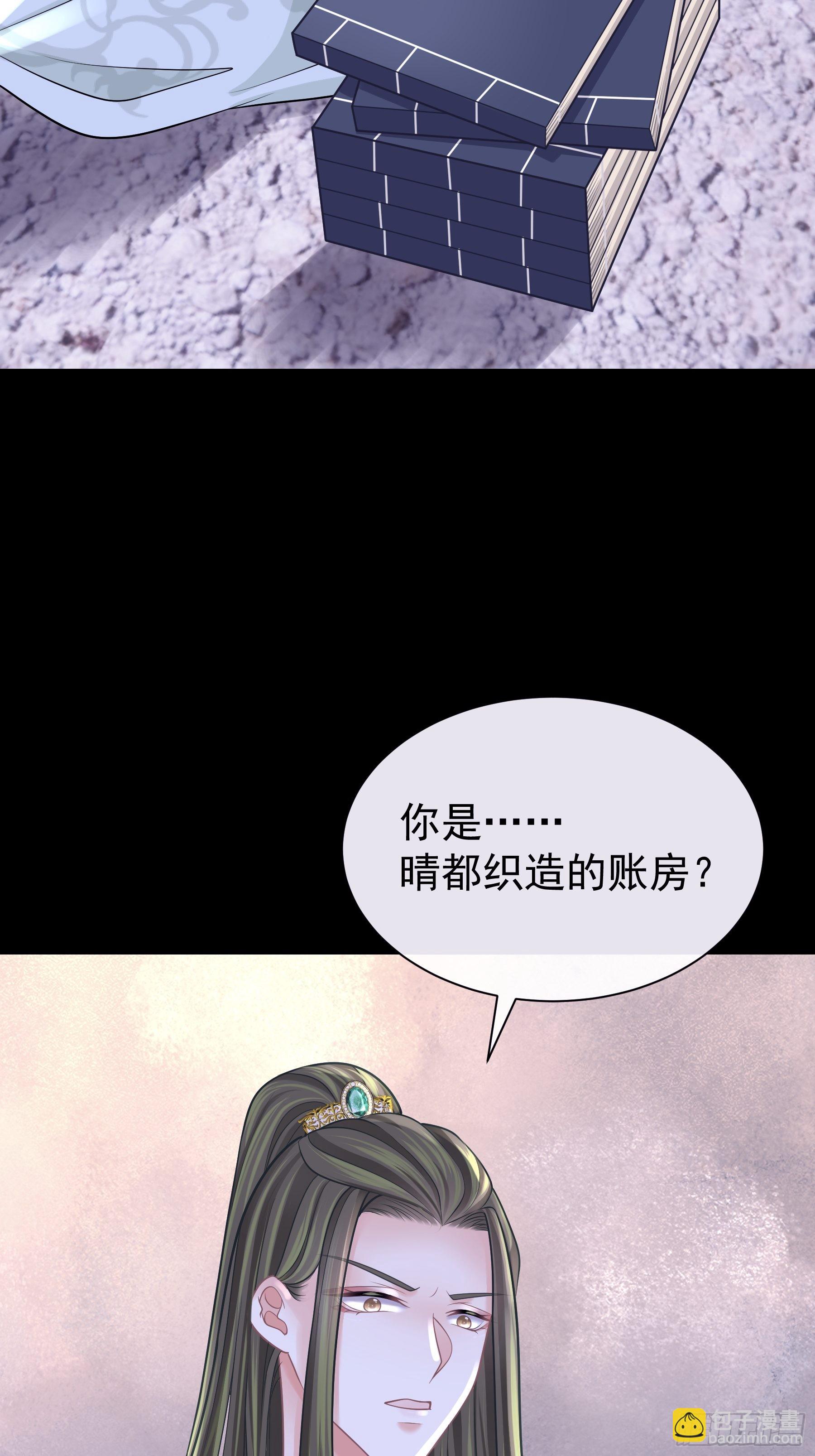 🍘我怀疑系统喜欢我 22-金永孝的真正身份 第29页