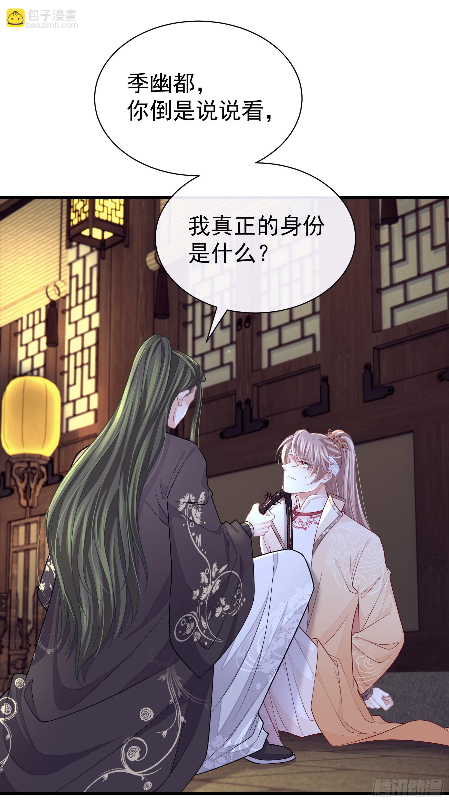 🍘我怀疑系统喜欢我 22-金永孝的真正身份 第3页