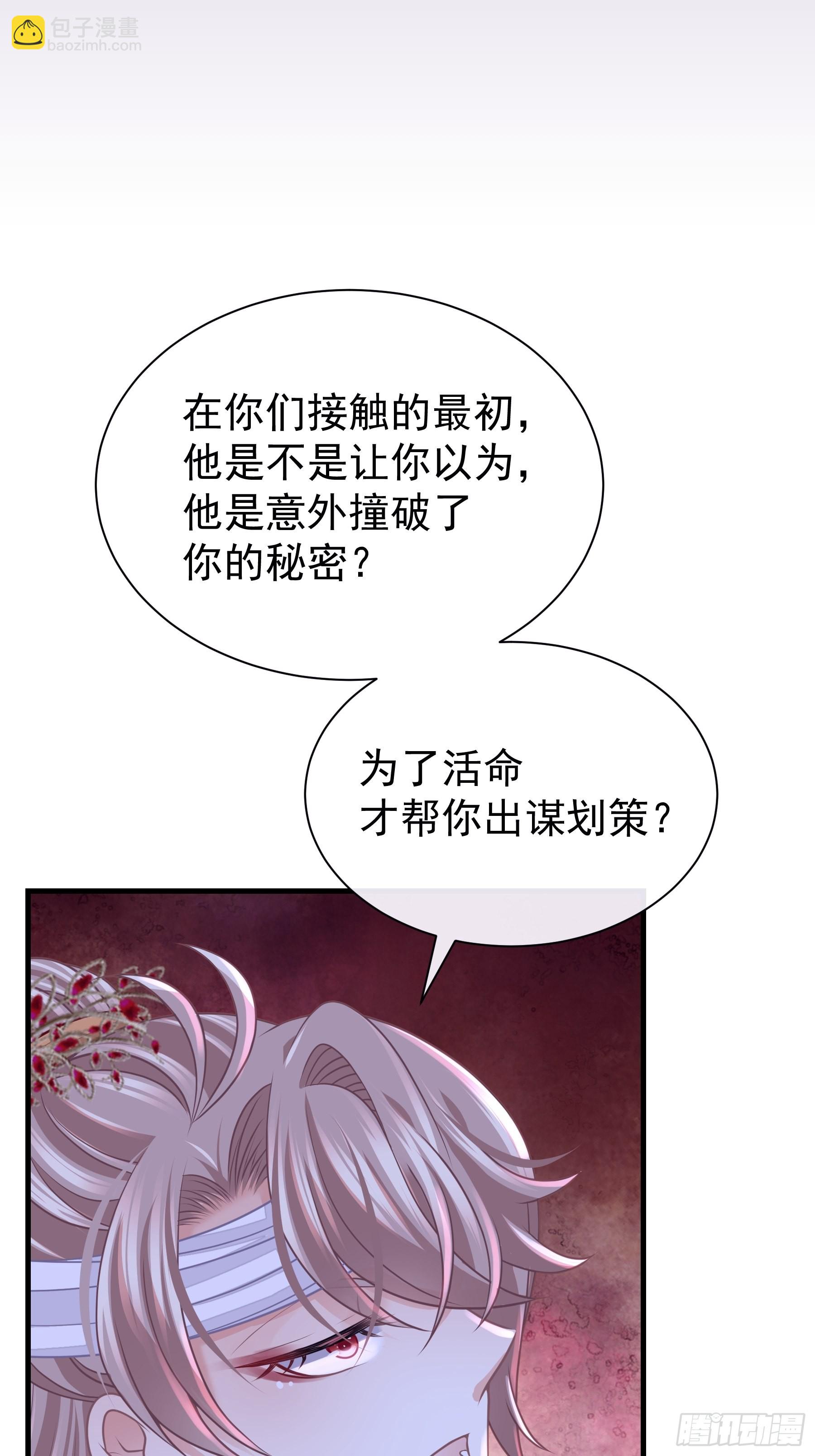 🍘我怀疑系统喜欢我 22-金永孝的真正身份 第32页
