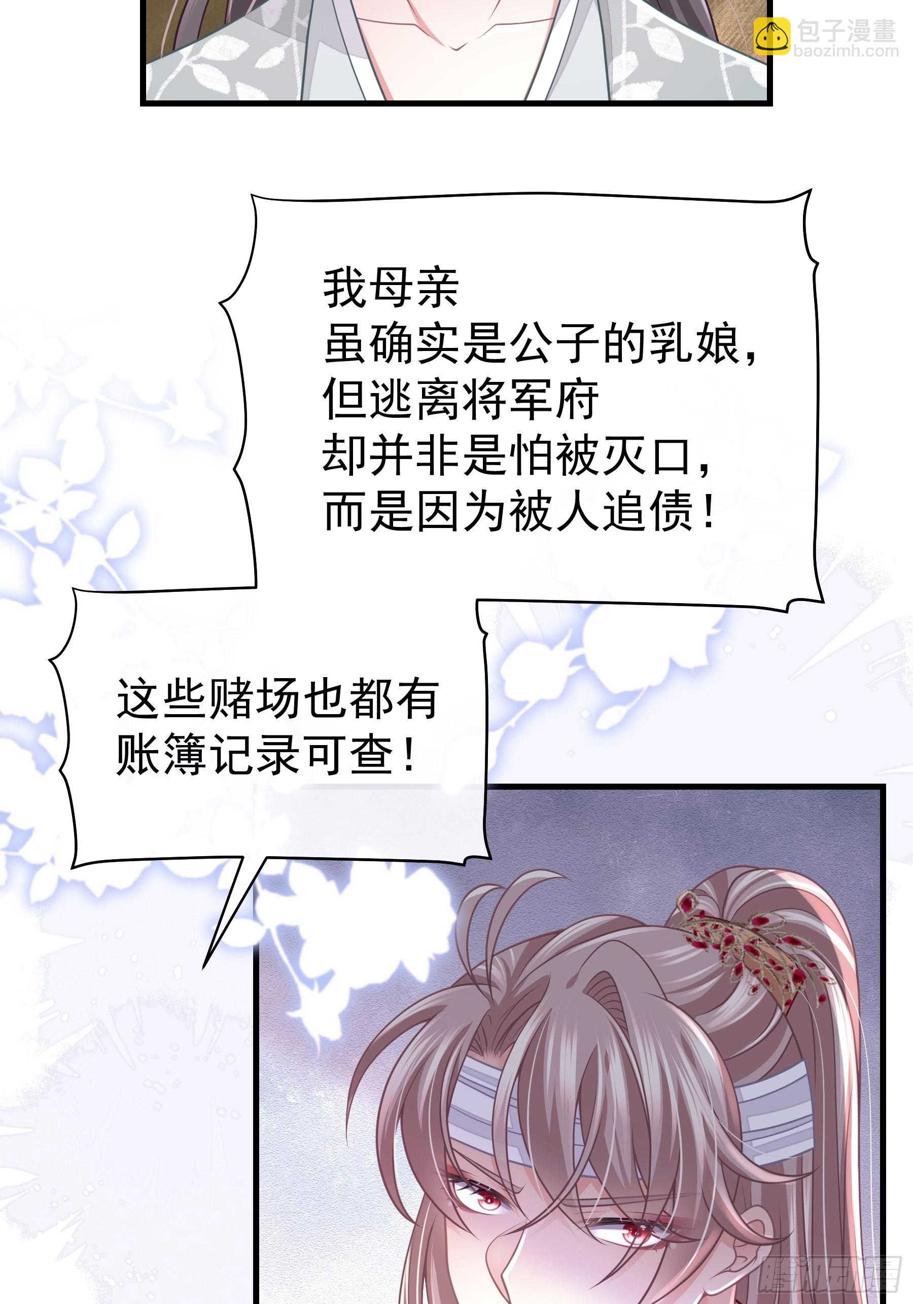 🍘我怀疑系统喜欢我 22-金永孝的真正身份 第37页