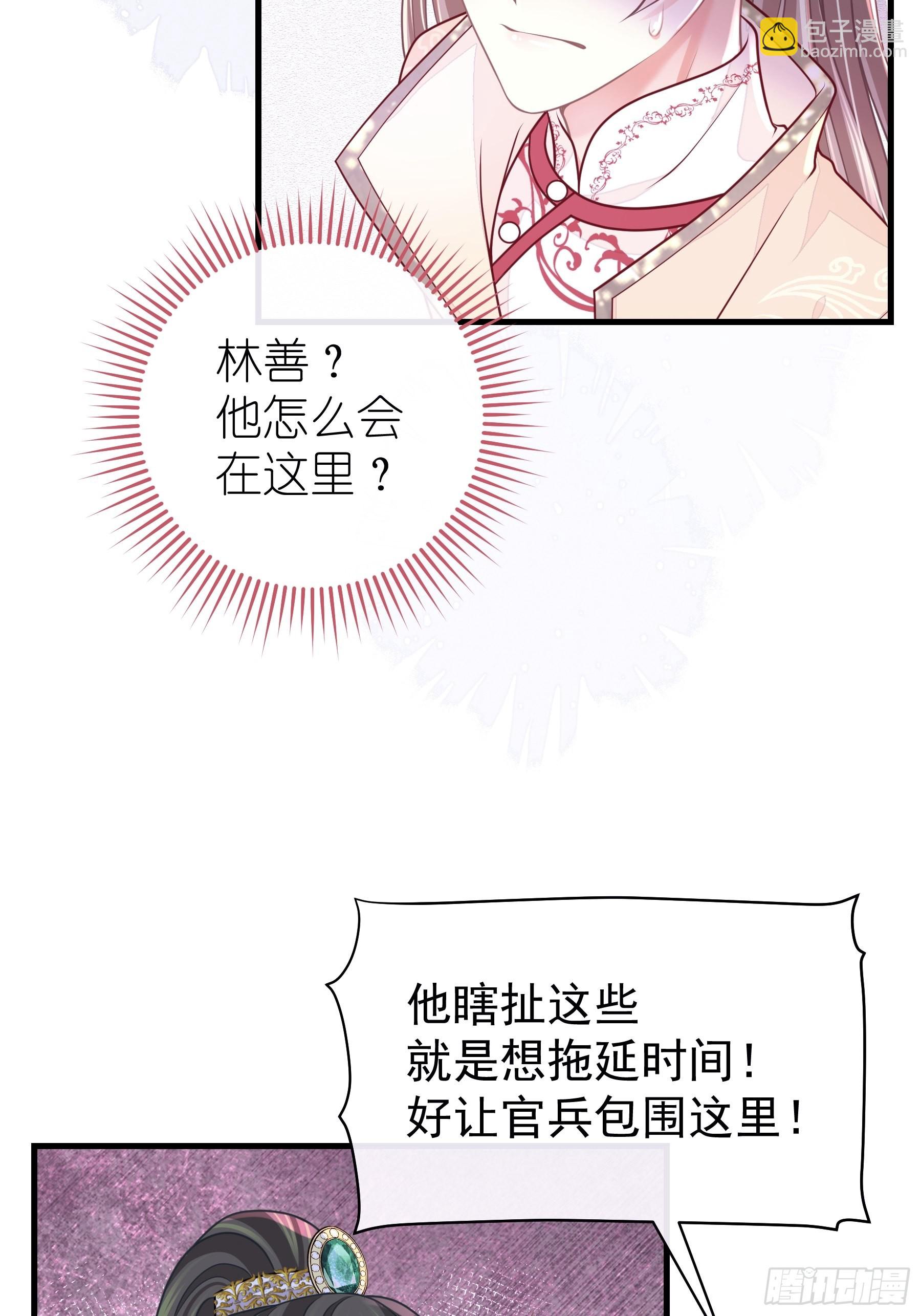 🍘我怀疑系统喜欢我 22-金永孝的真正身份 第38页