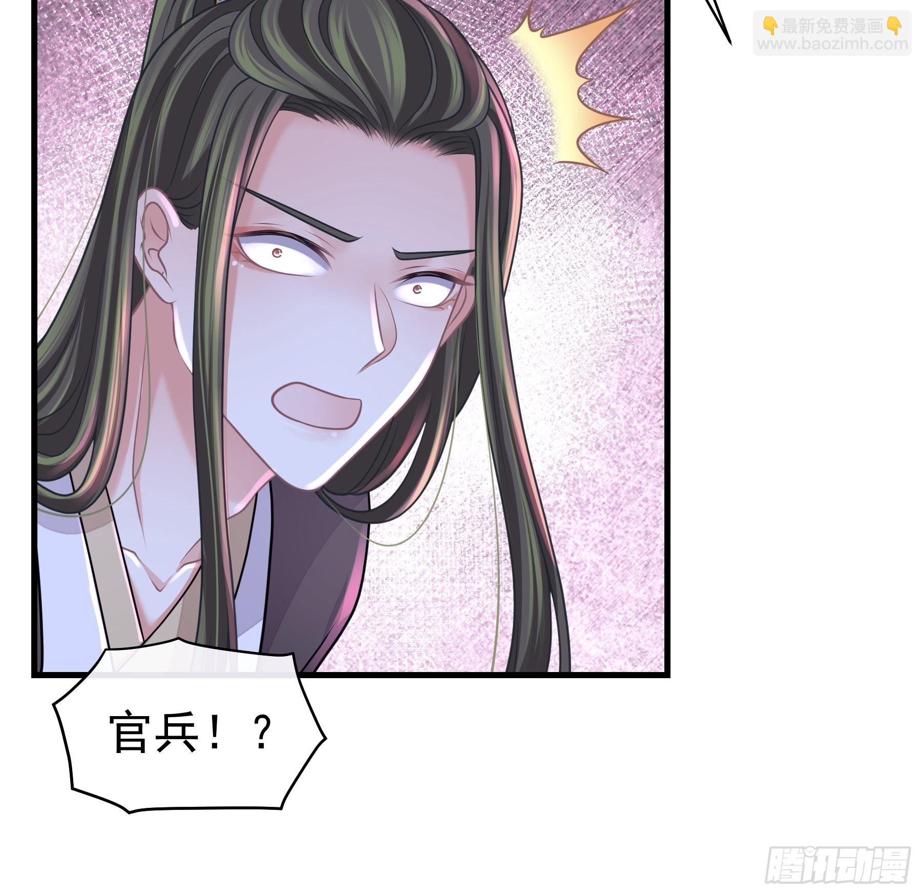 🍘我怀疑系统喜欢我 22-金永孝的真正身份 第39页