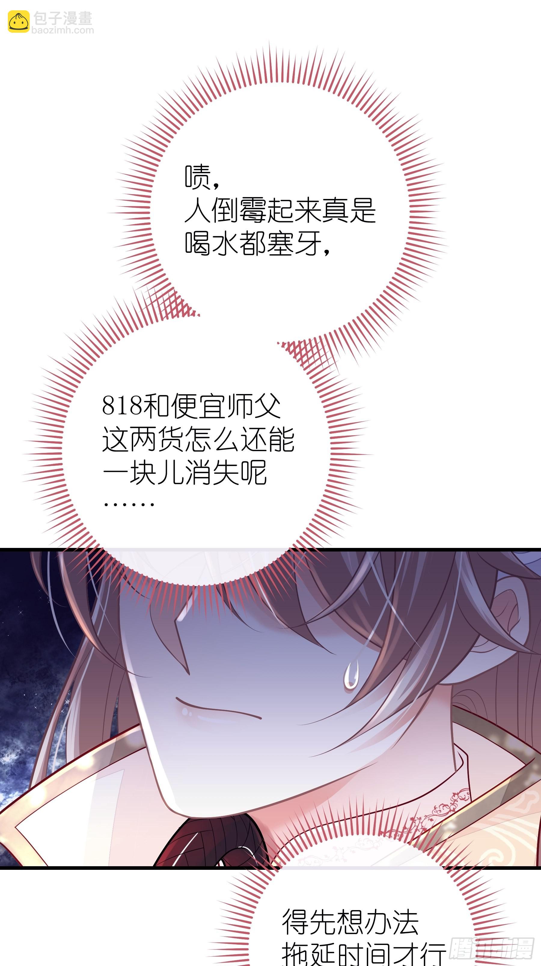 🍘我怀疑系统喜欢我 22-金永孝的真正身份 第4页