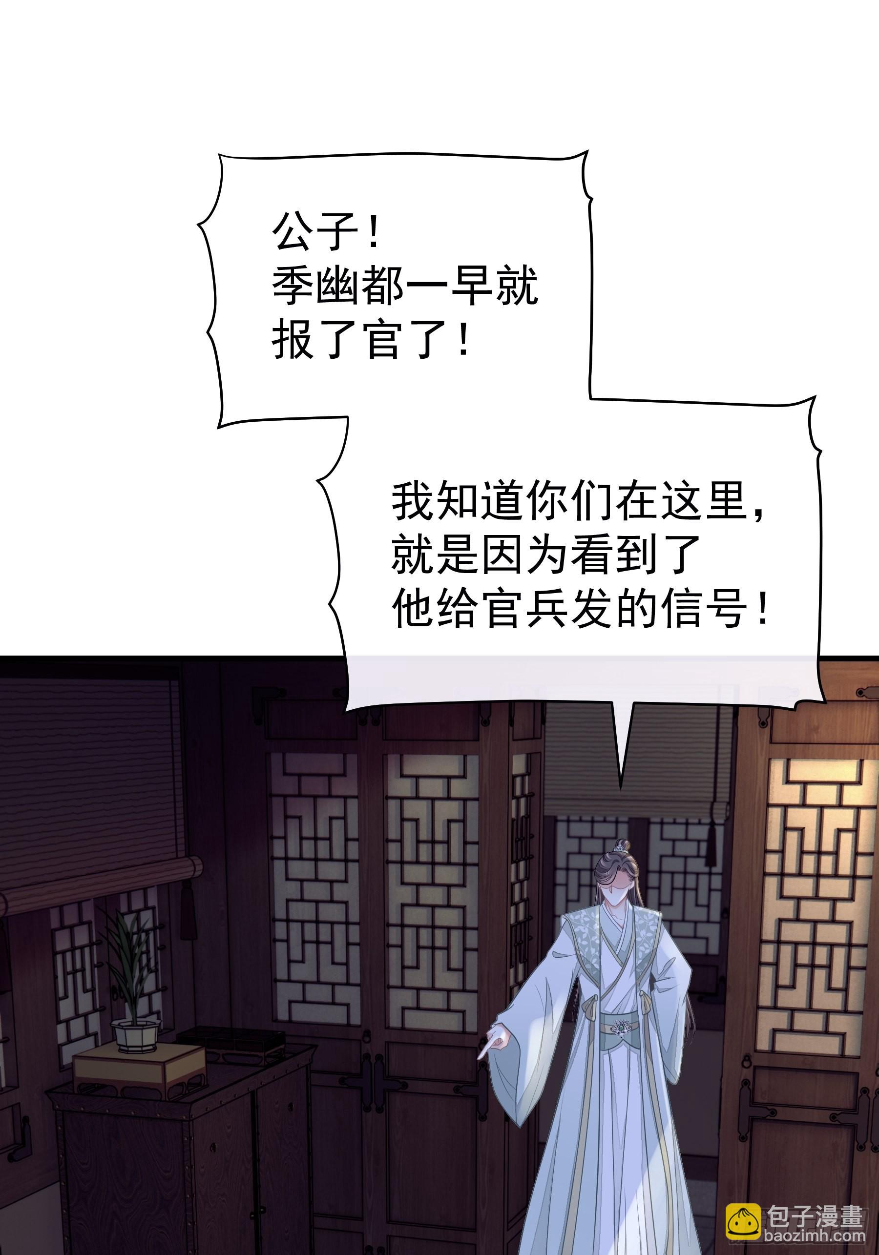 🍘我怀疑系统喜欢我 22-金永孝的真正身份 第40页