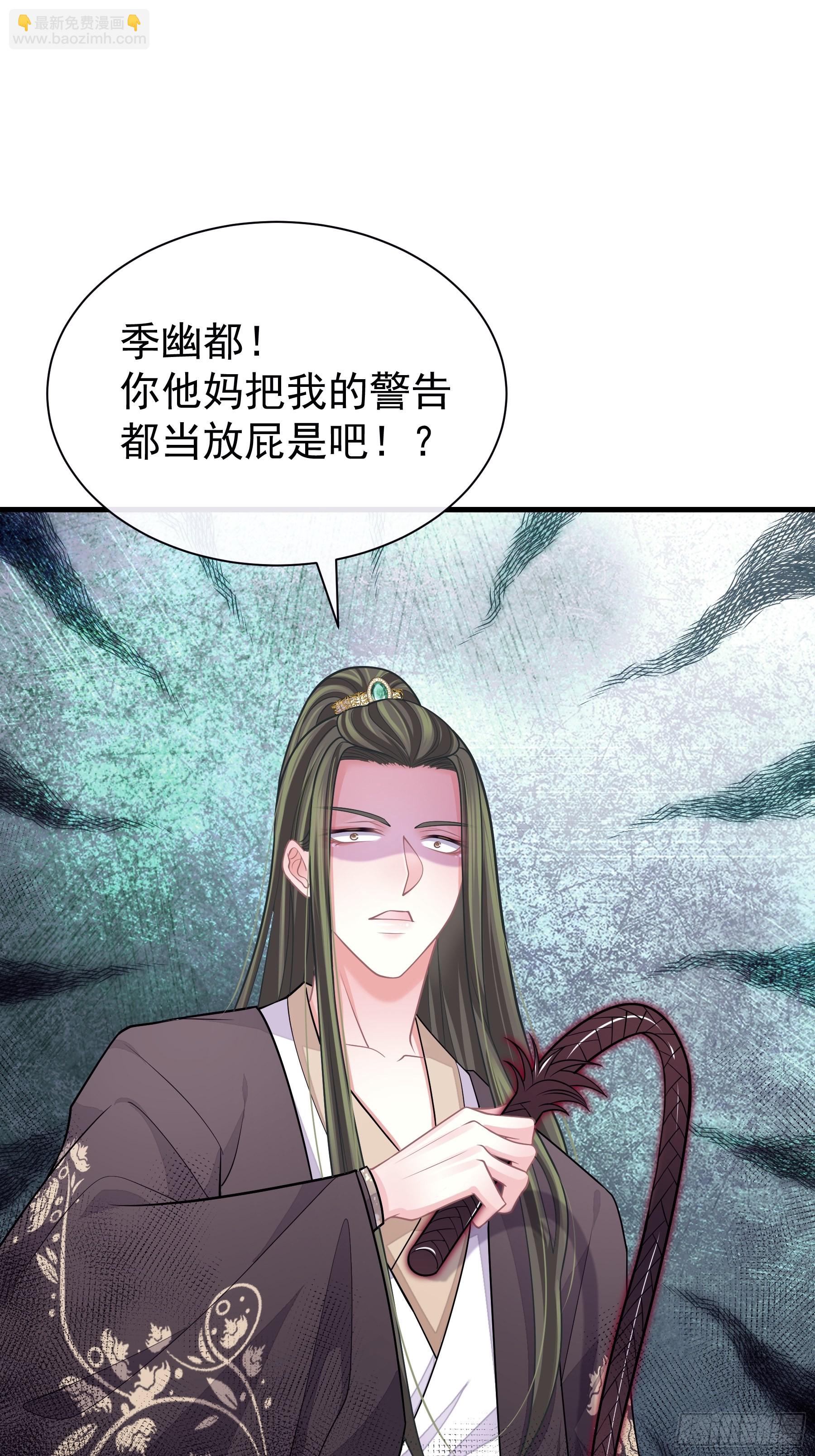 🍘我怀疑系统喜欢我 22-金永孝的真正身份 第44页