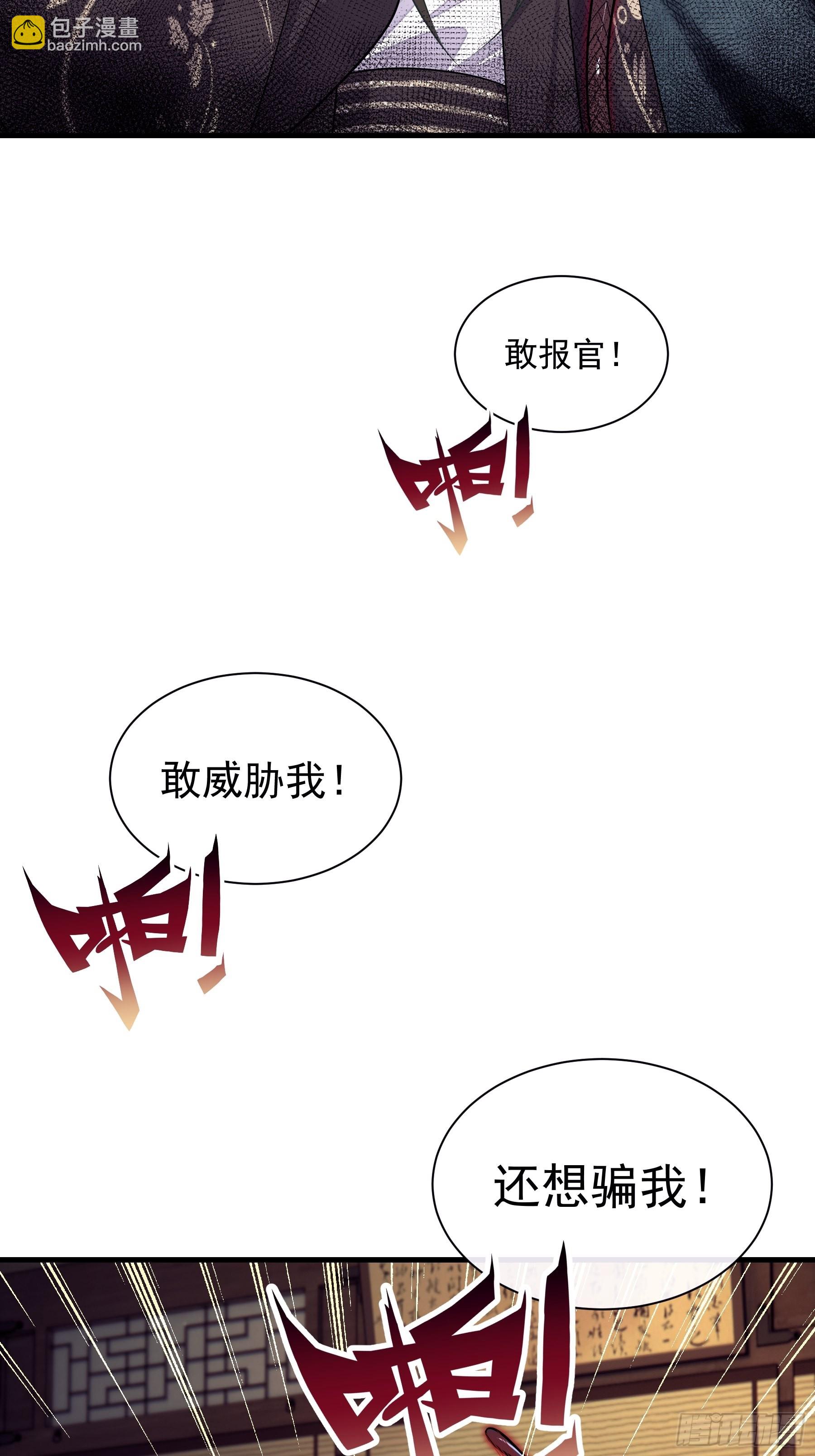 🍘我怀疑系统喜欢我 22-金永孝的真正身份 第45页