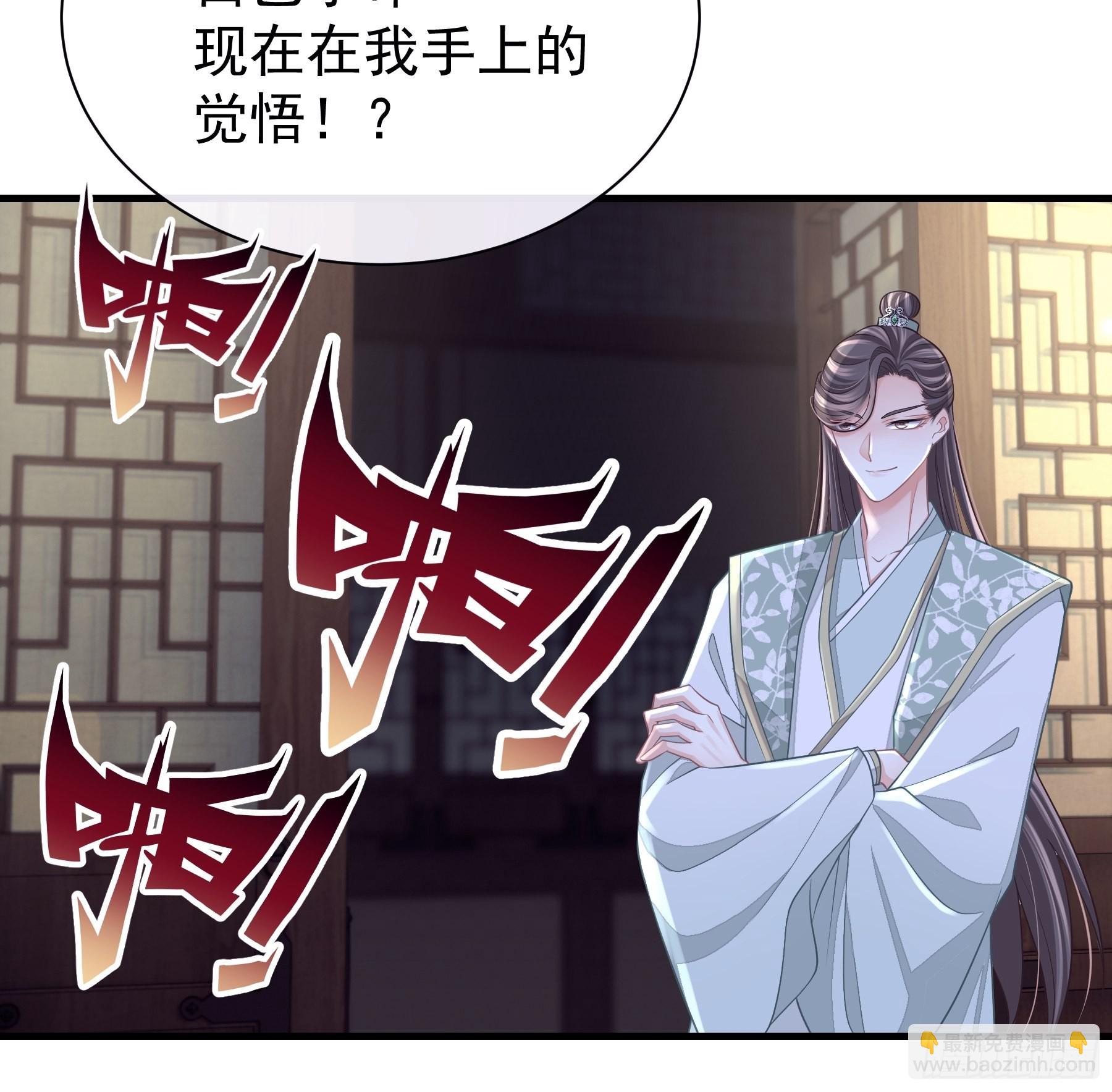 🍘我怀疑系统喜欢我 22-金永孝的真正身份 第47页
