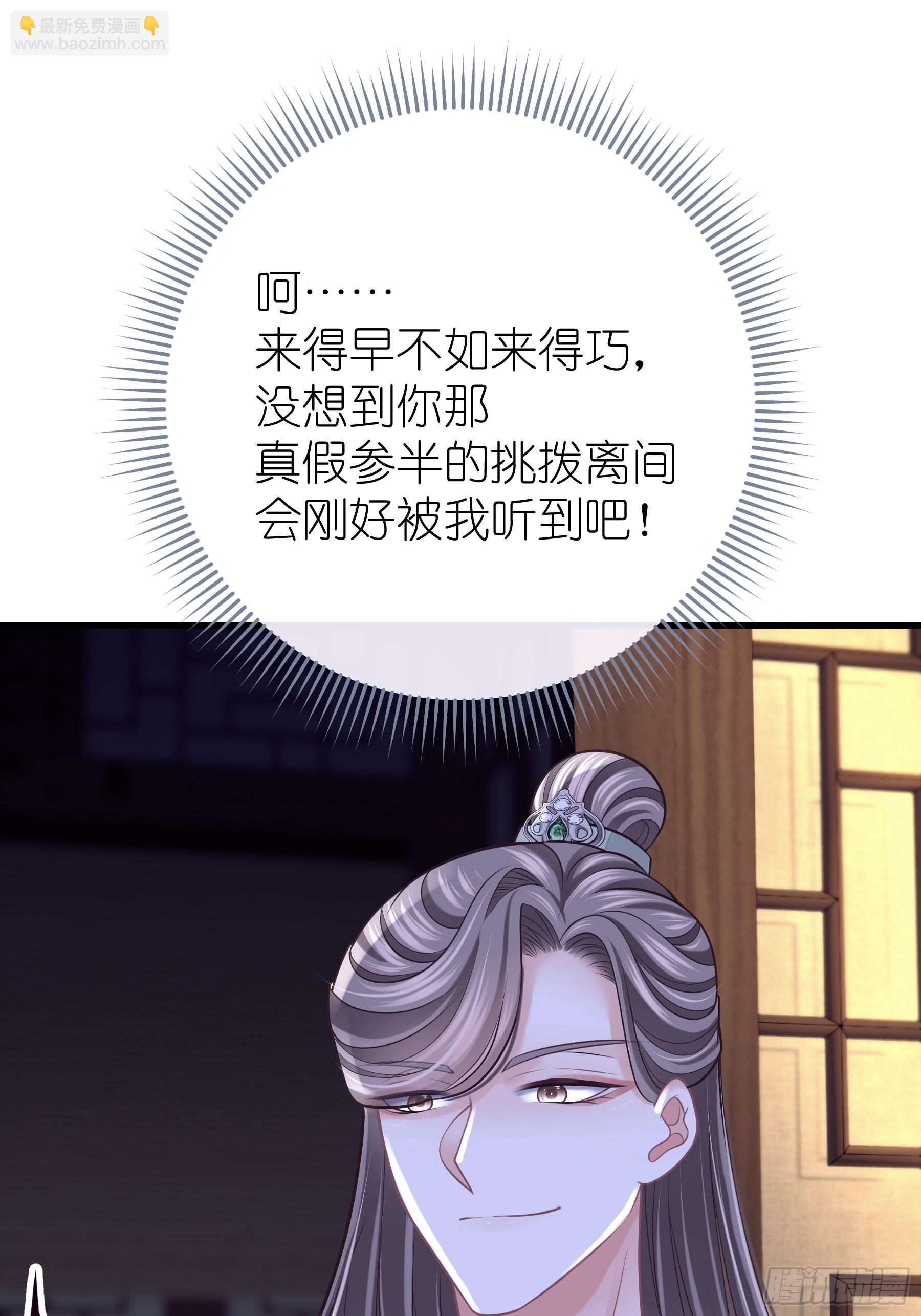 🍘我怀疑系统喜欢我 22-金永孝的真正身份 第48页