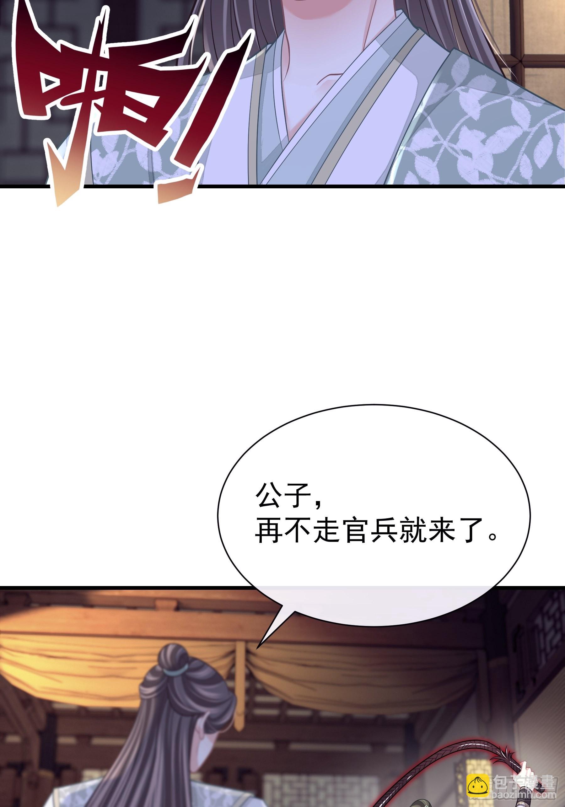 🍘我怀疑系统喜欢我 22-金永孝的真正身份 第49页