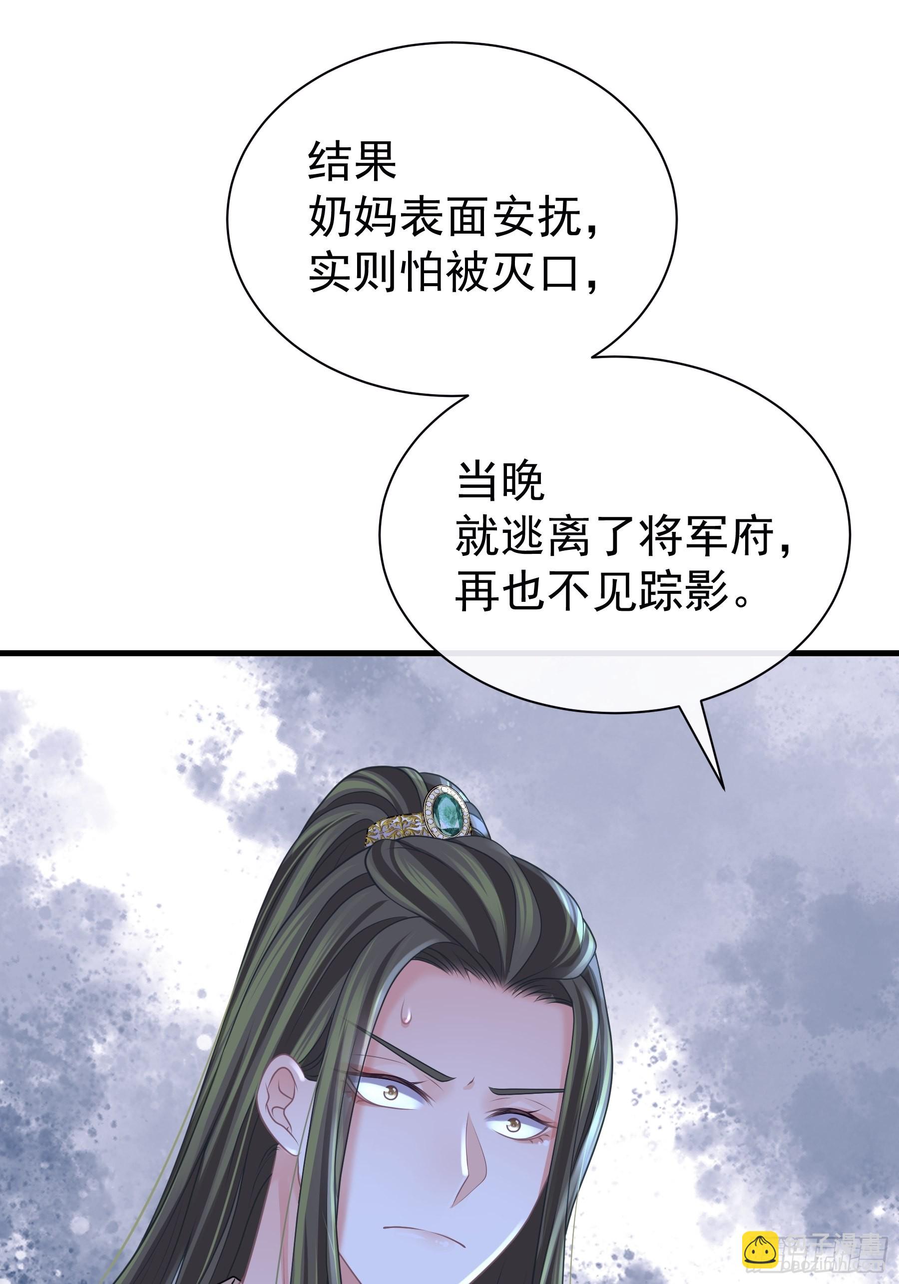 🍘我怀疑系统喜欢我 22-金永孝的真正身份 第7页