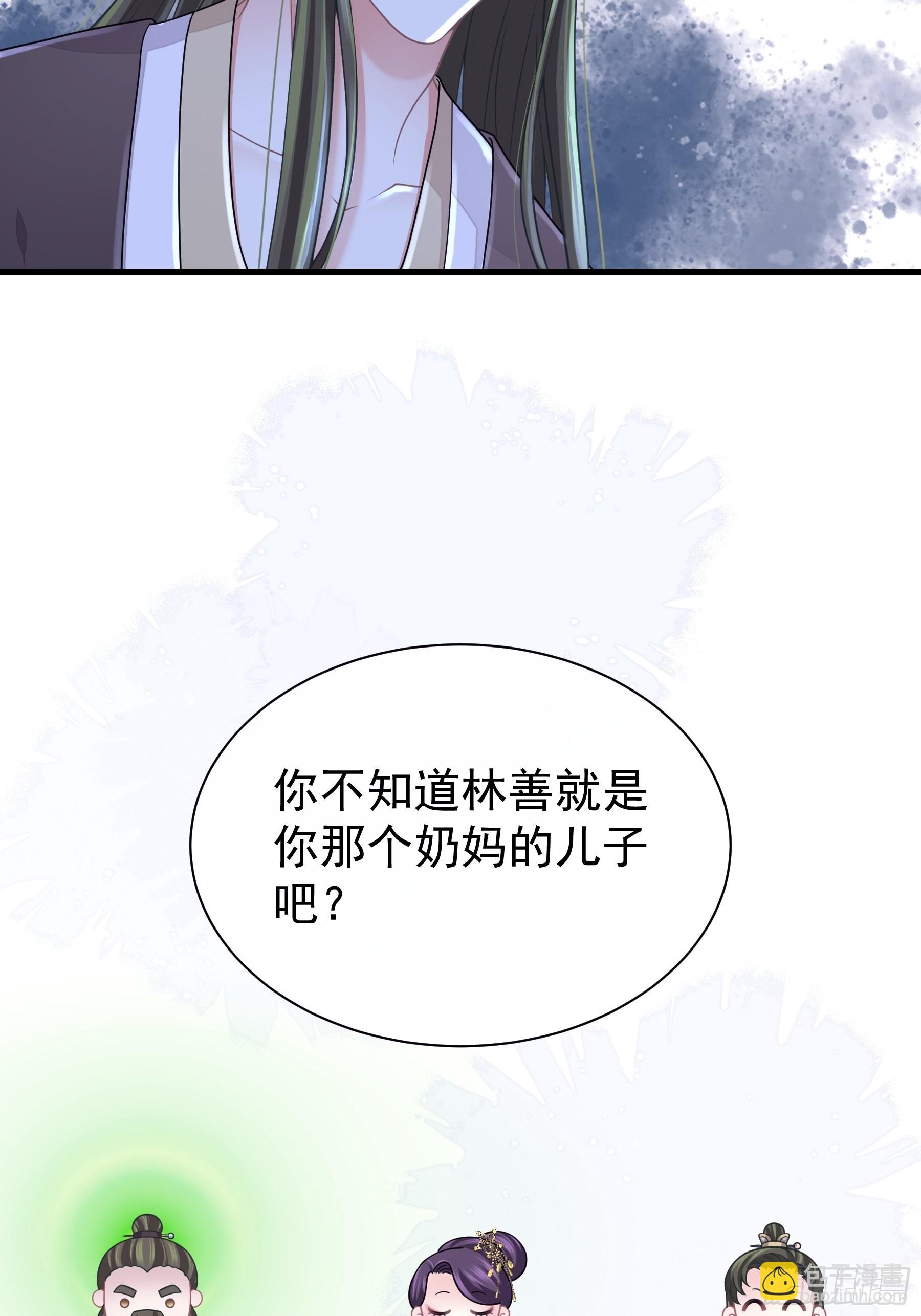 🍘我怀疑系统喜欢我 22-金永孝的真正身份 第8页