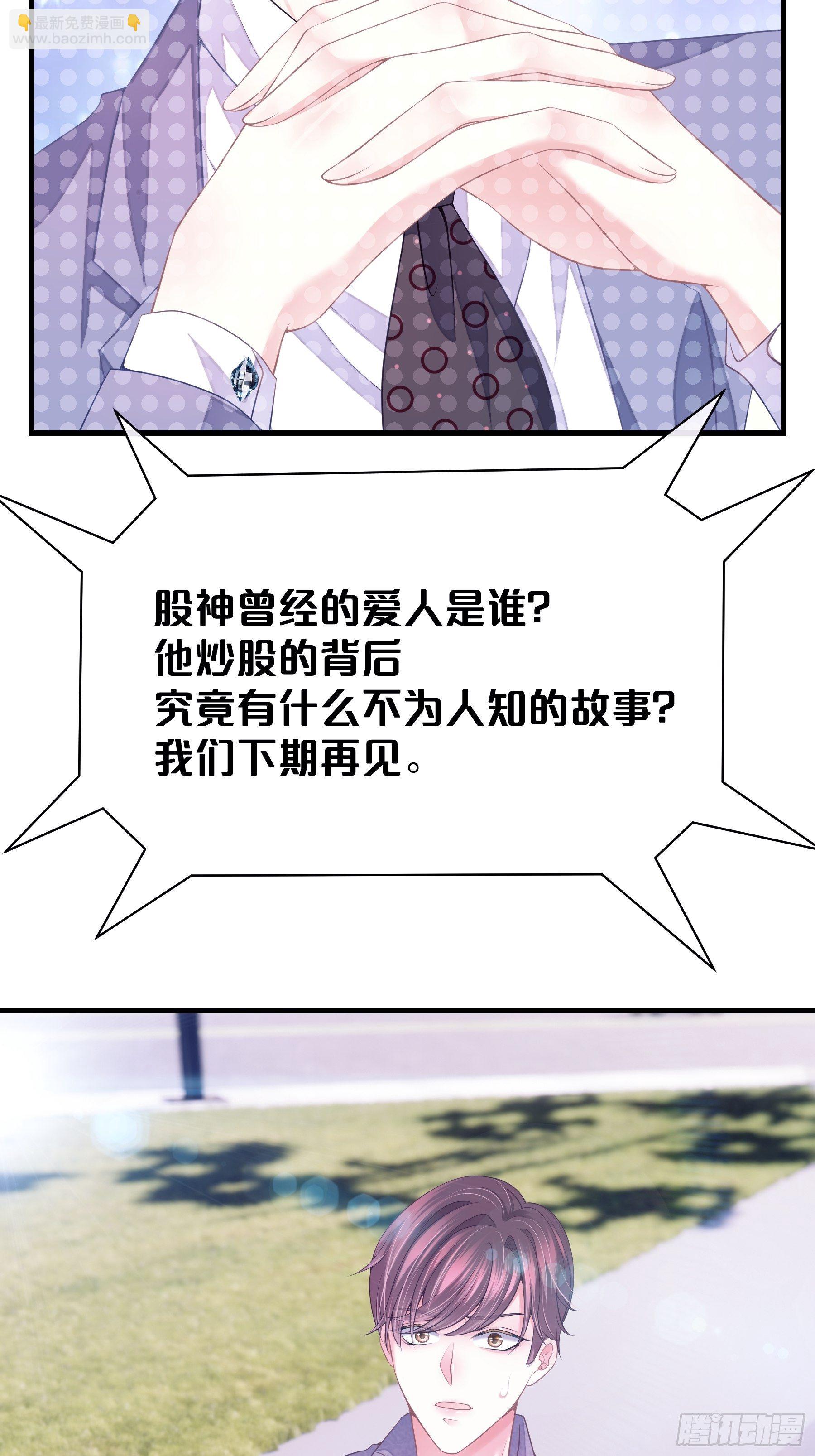 🍘我怀疑系统喜欢我 05-你到底想复活谁？ 第10页