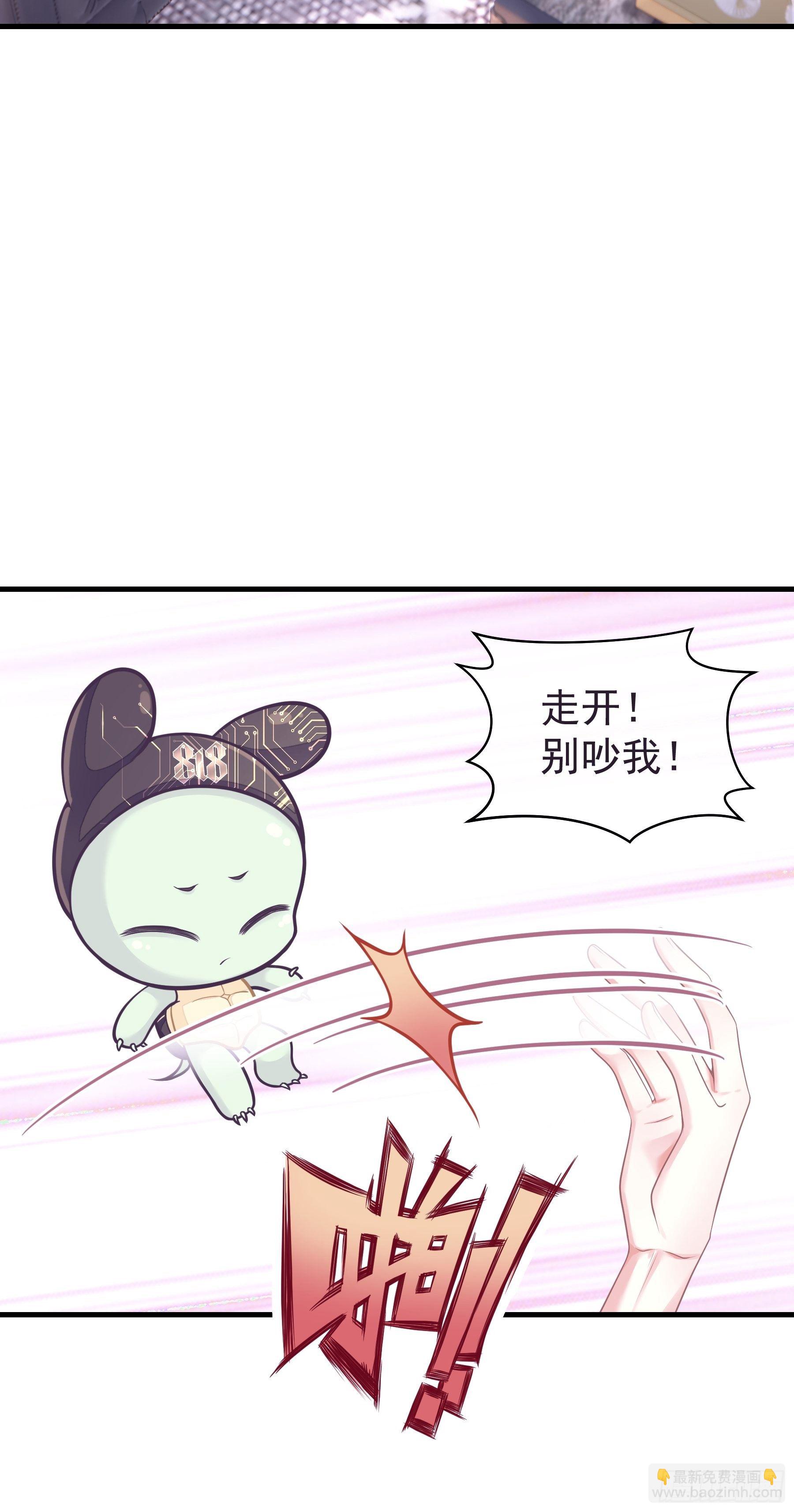 🍘我怀疑系统喜欢我 05-你到底想复活谁？ 第22页