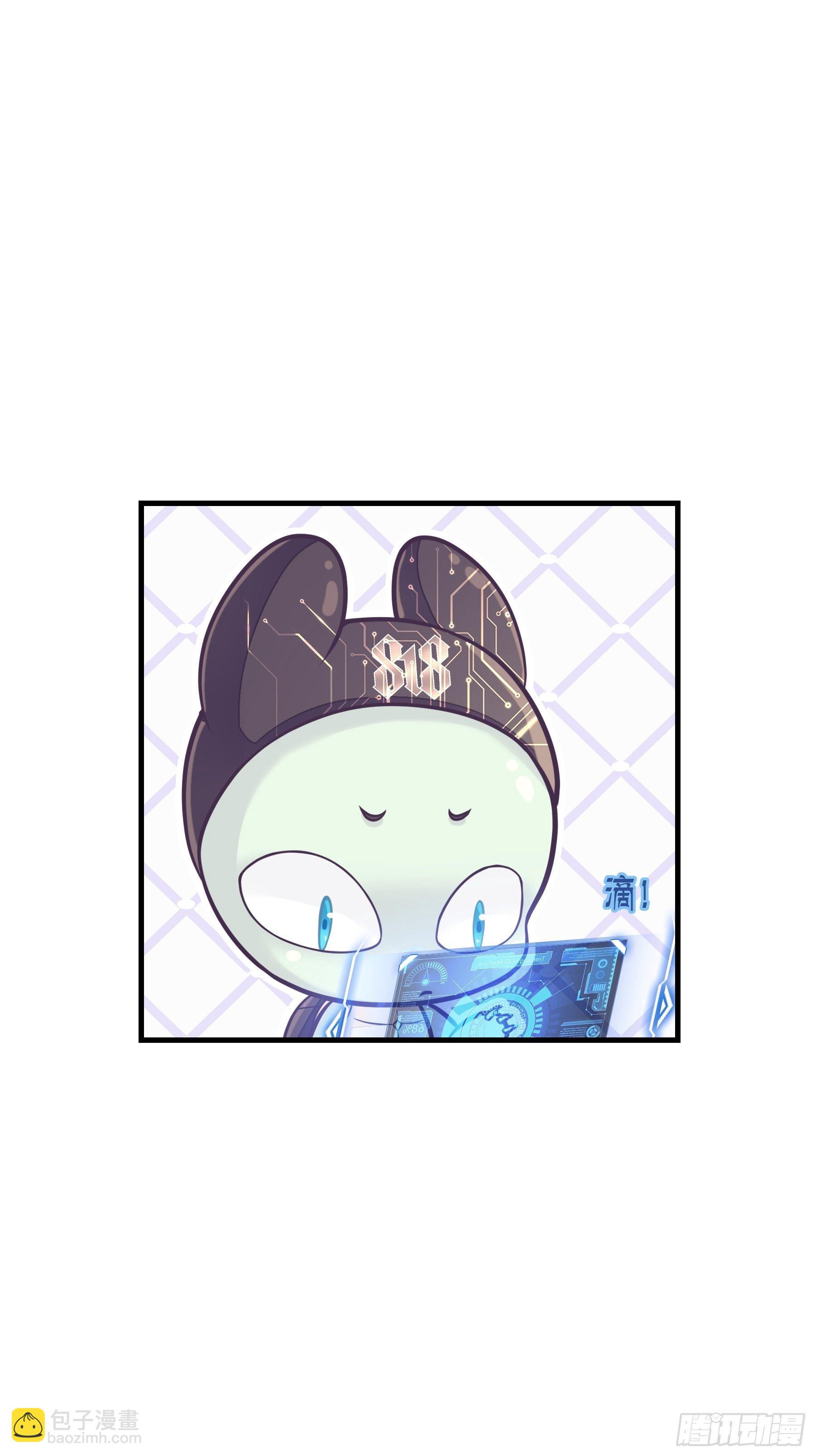 🍘我怀疑系统喜欢我 05-你到底想复活谁？ 第24页