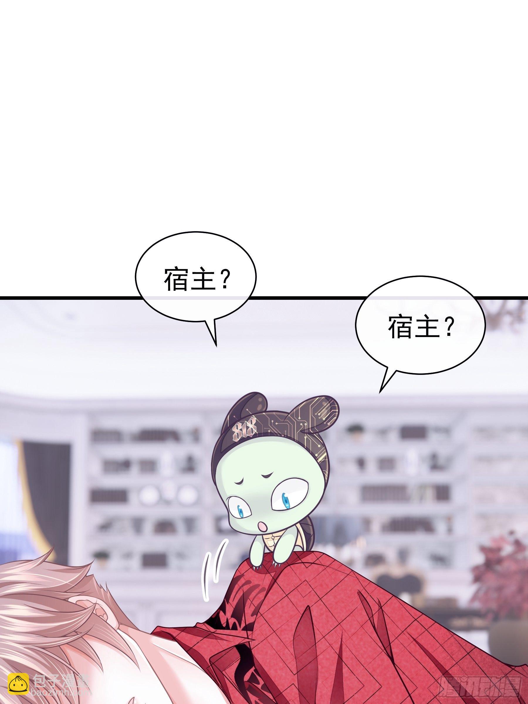 🍘我怀疑系统喜欢我 05-你到底想复活谁？ 第28页