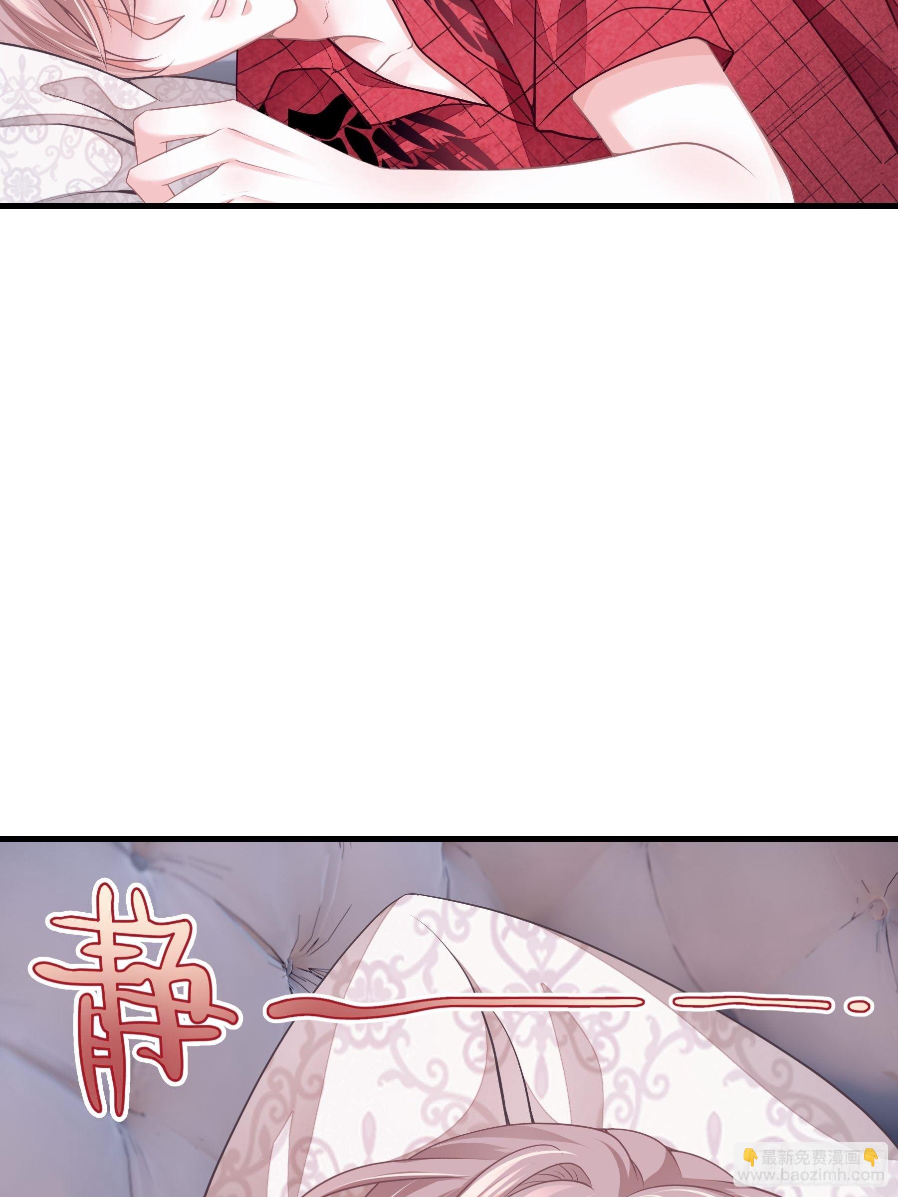🍘我怀疑系统喜欢我 05-你到底想复活谁？ 第29页
